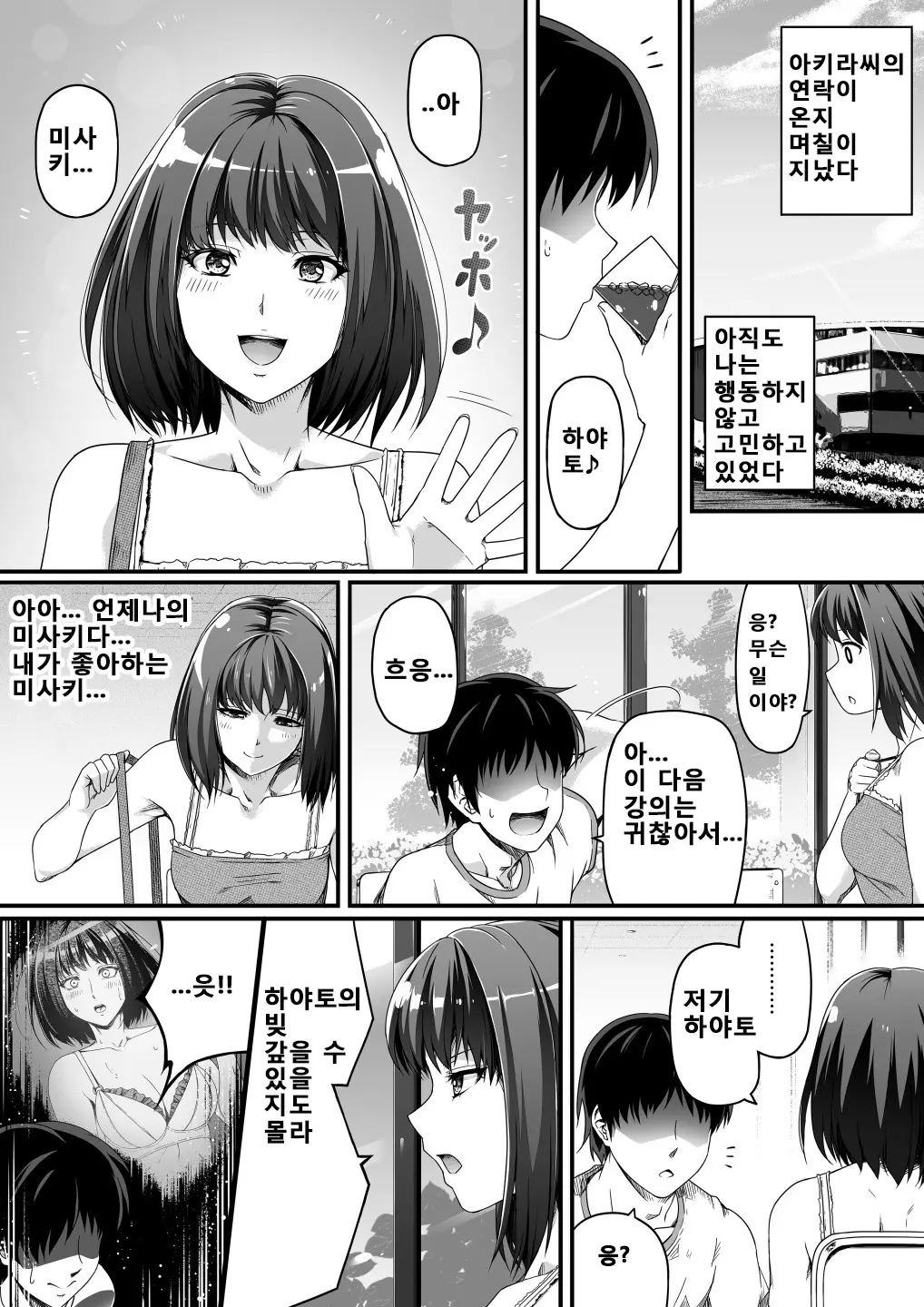웹툰 이미지 15