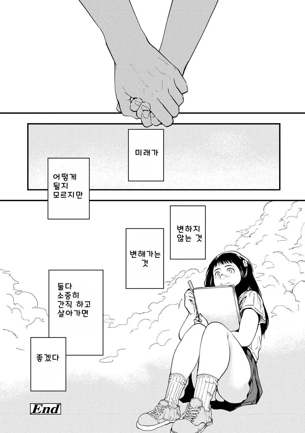 웹툰 이미지 165
