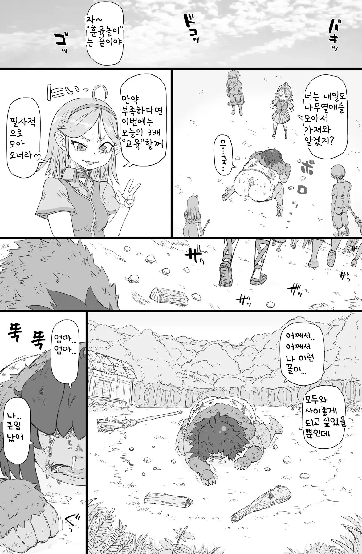 웹툰 이미지 4