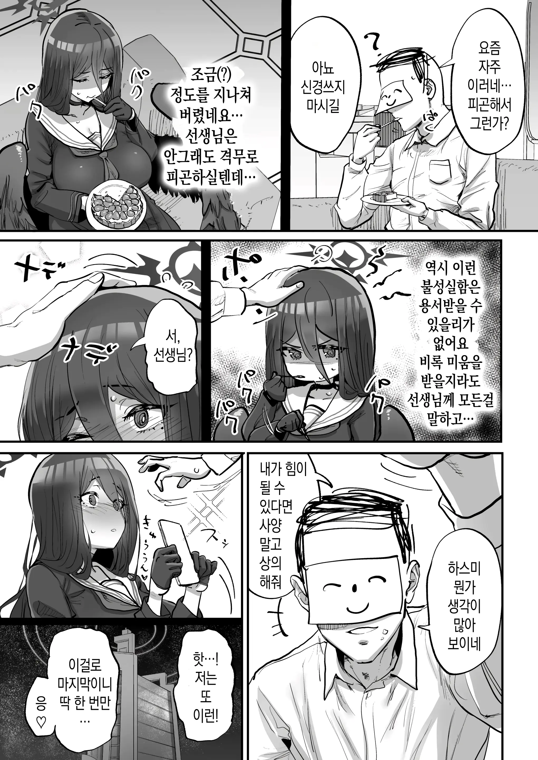 웹툰 이미지 21