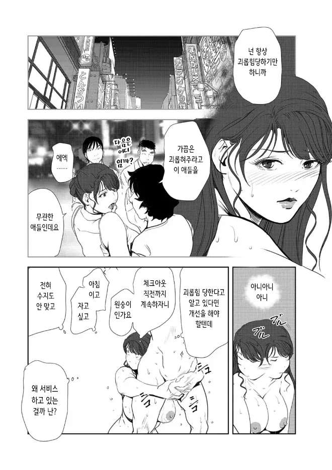 웹툰 이미지 33