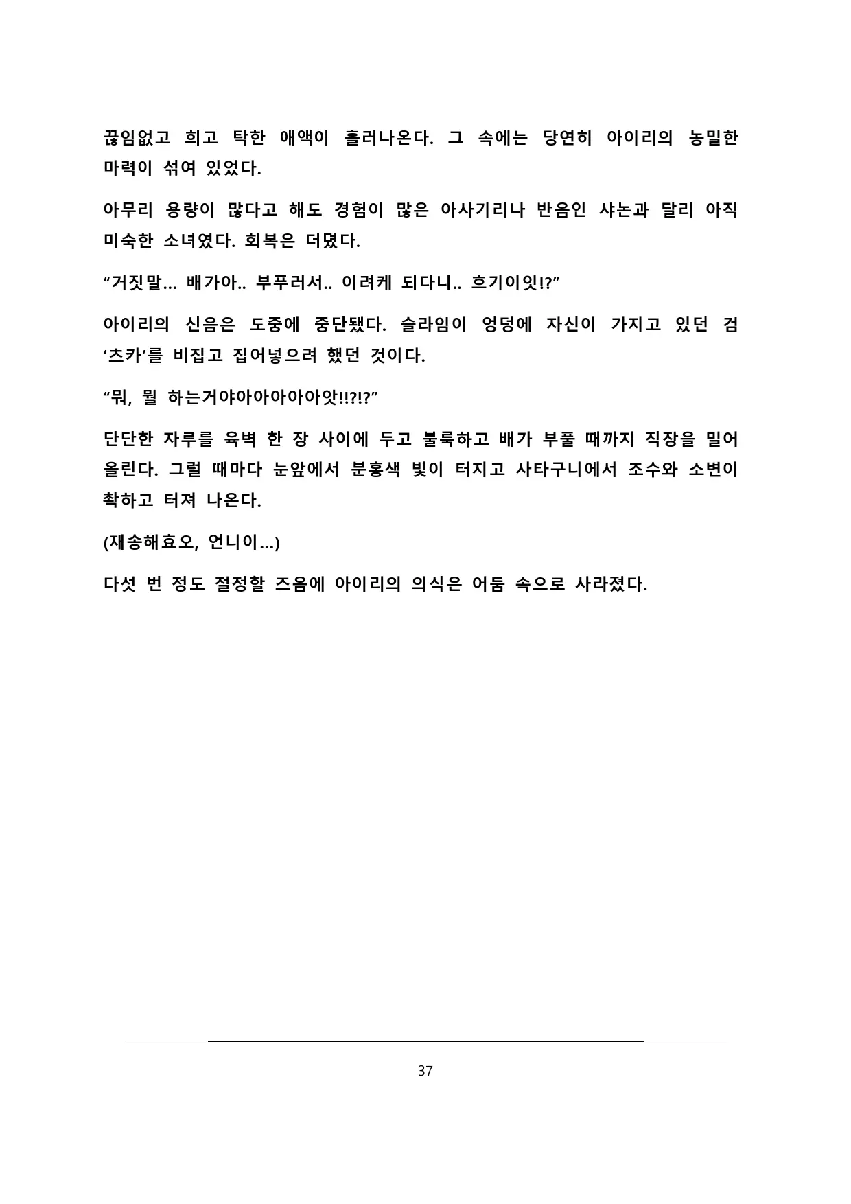 웹툰 이미지 37