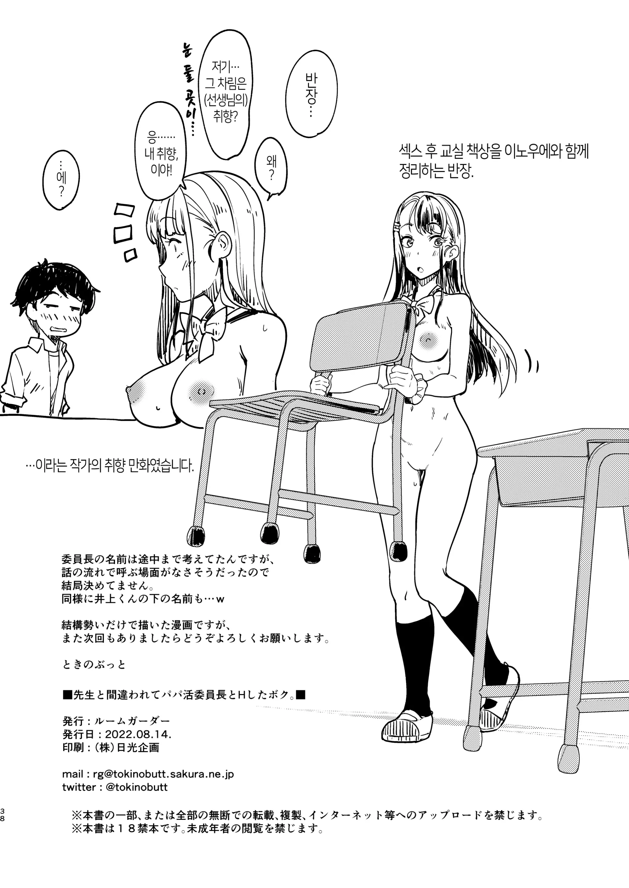 웹툰 이미지 37
