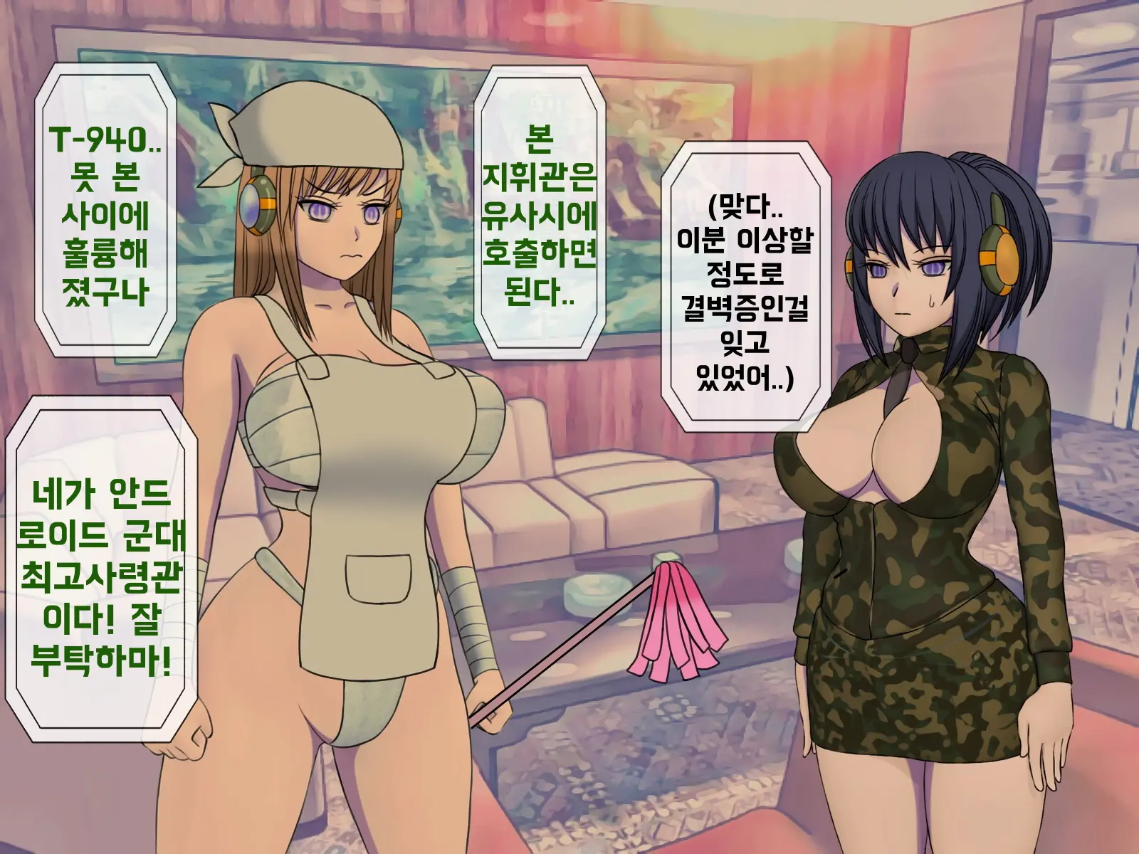 웹툰 이미지 367