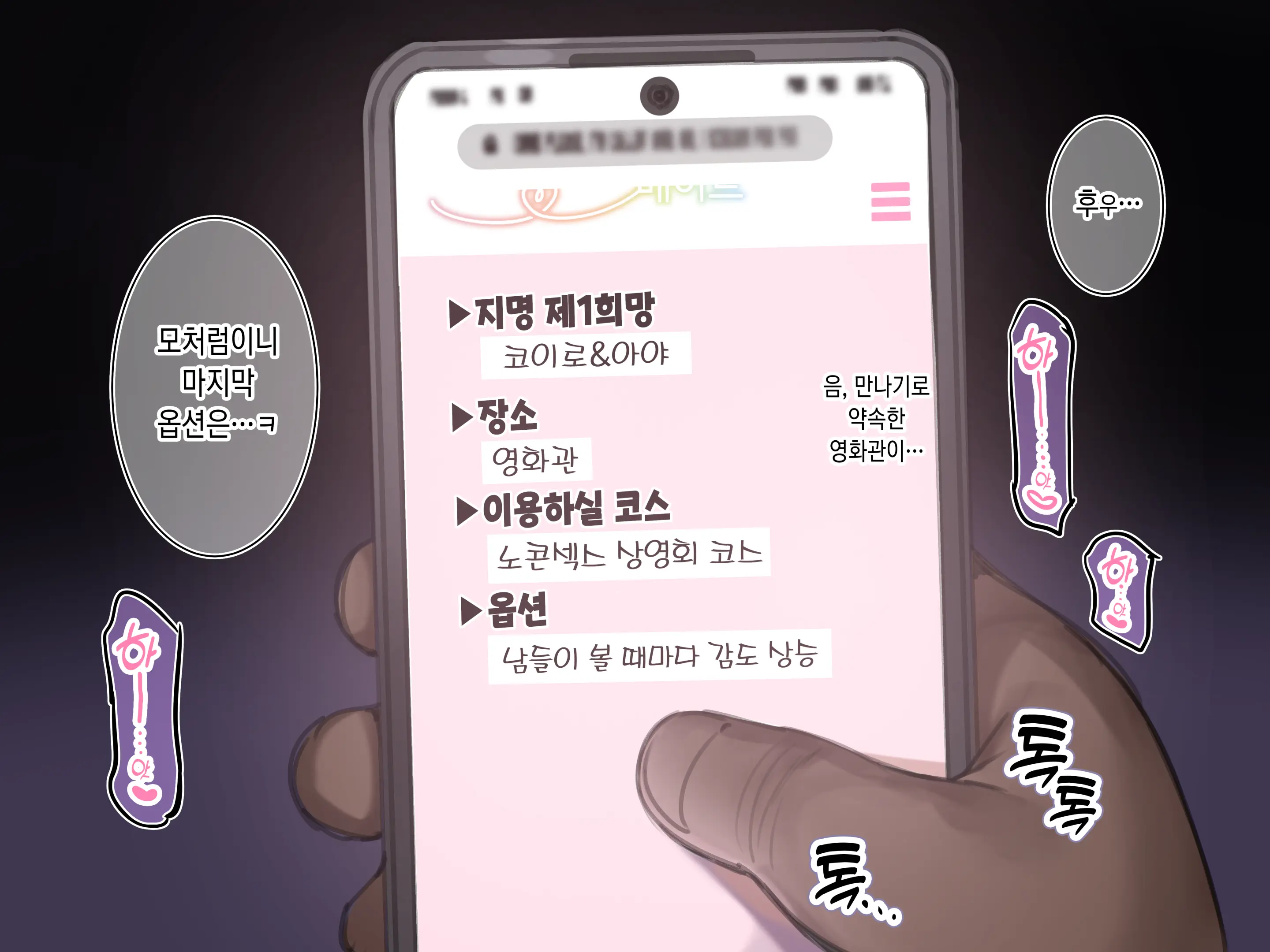웹툰 이미지 76