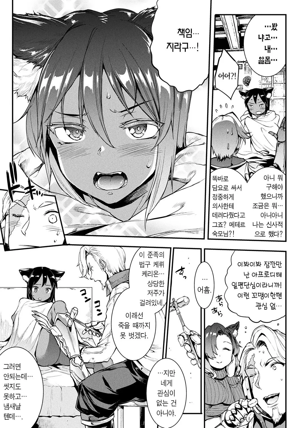 웹툰 이미지 10