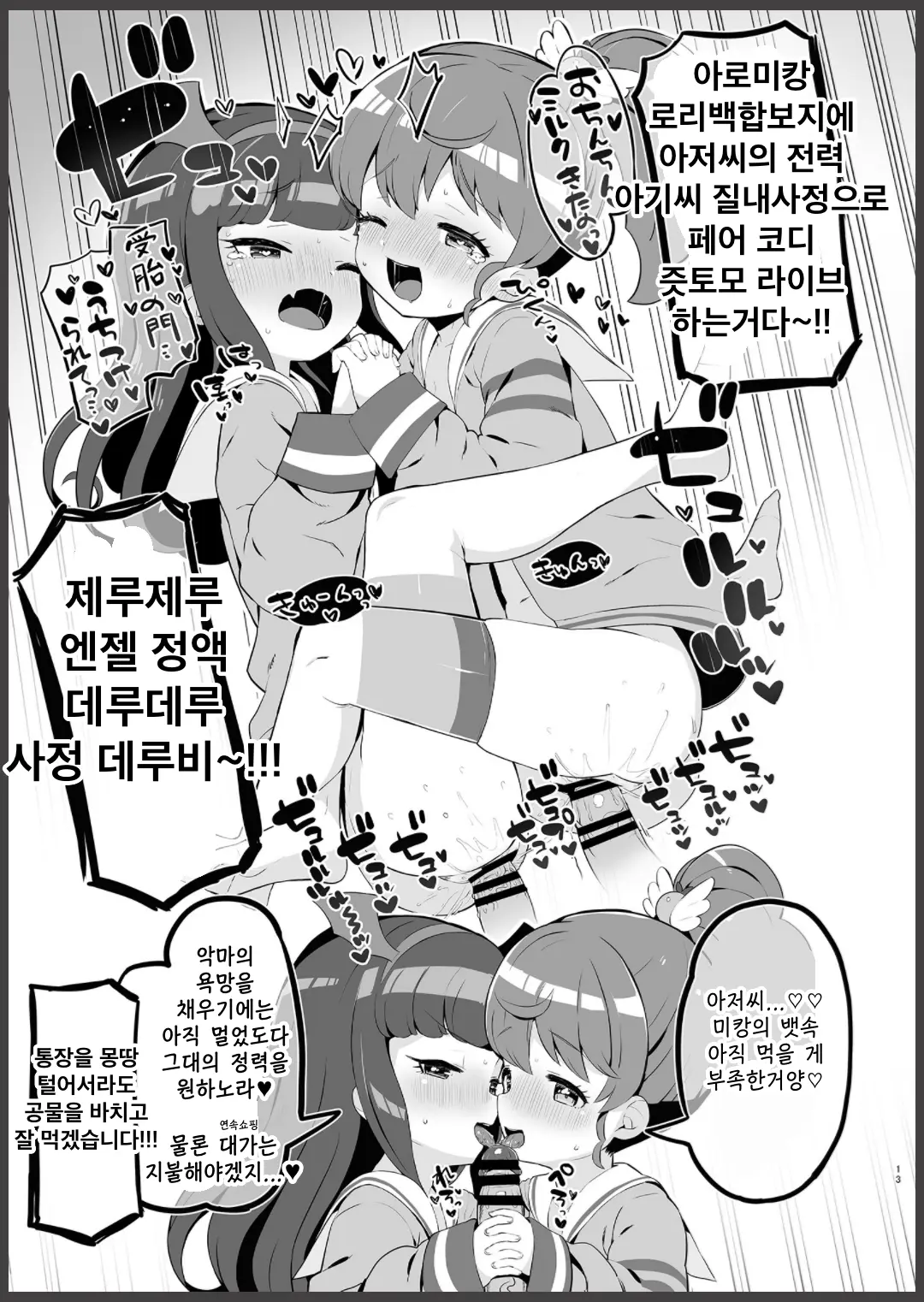 웹툰 이미지 13