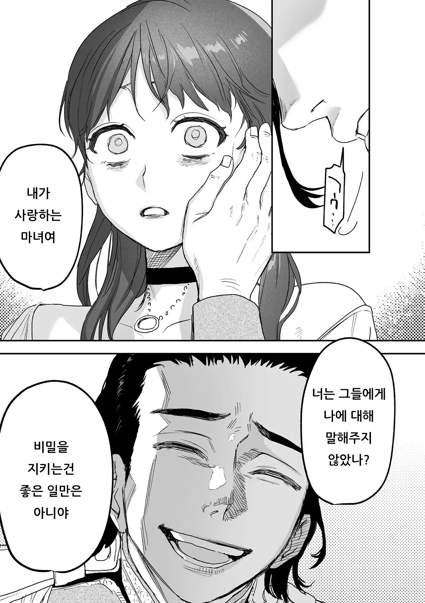 웹툰 이미지 131