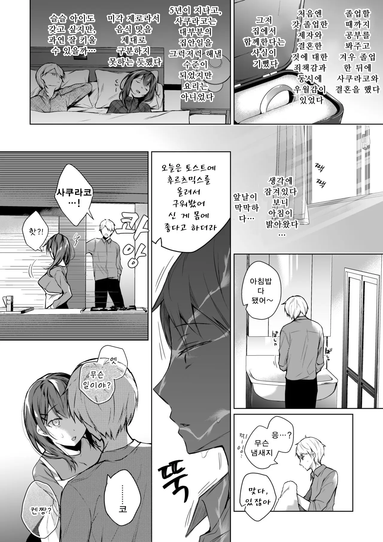 웹툰 이미지 10