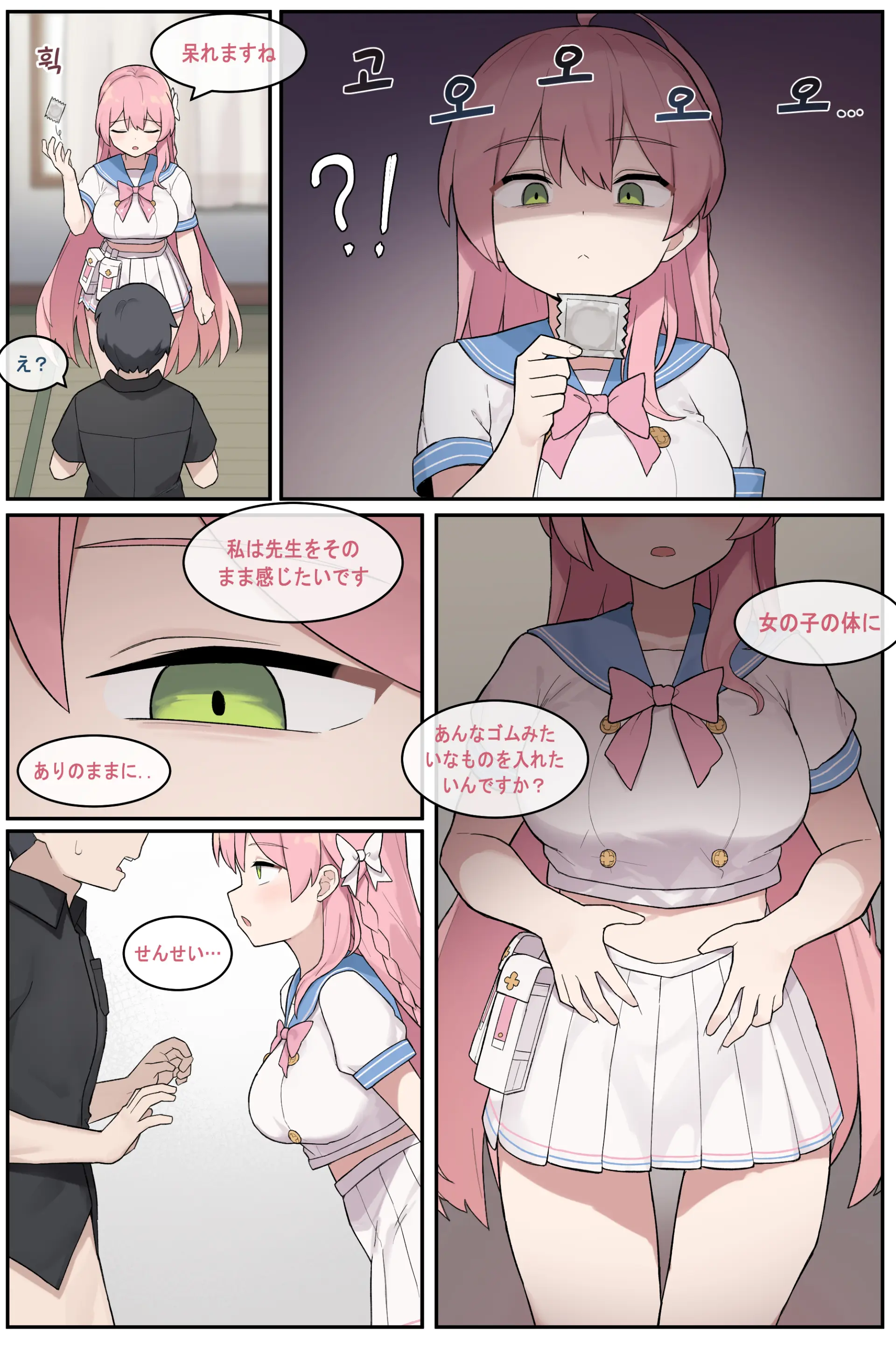 웹툰 이미지 261