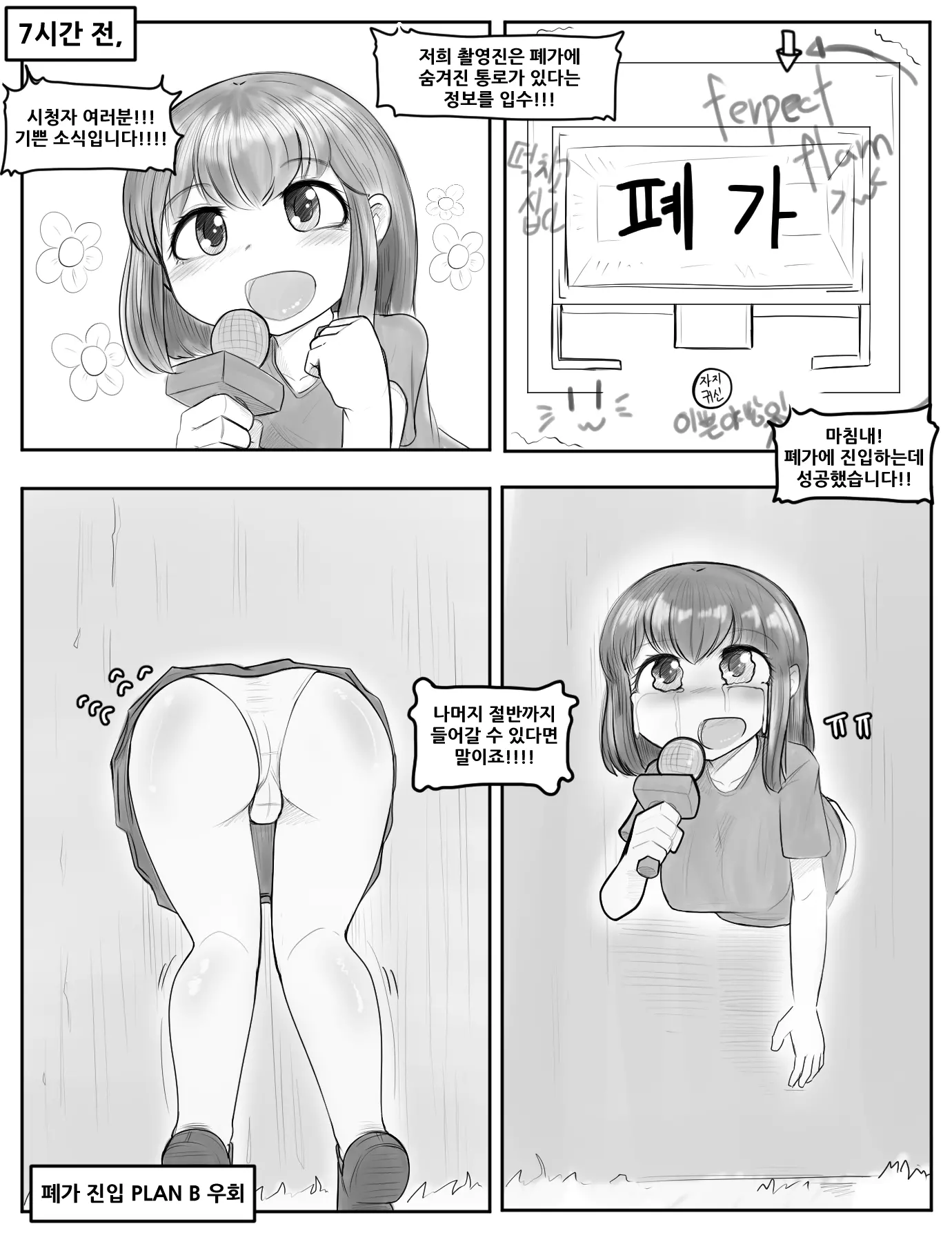 웹툰 이미지 10