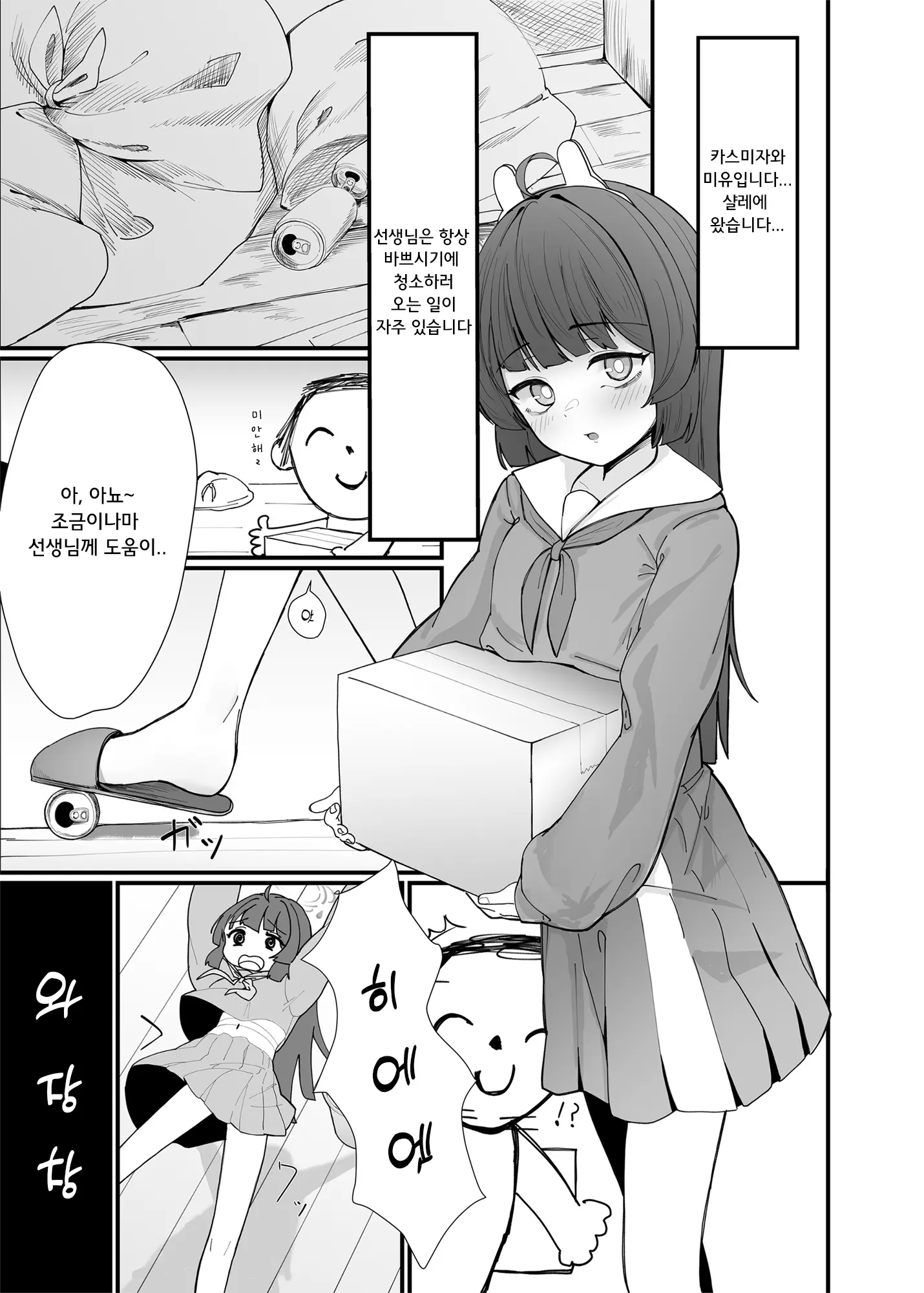 웹툰 이미지 1