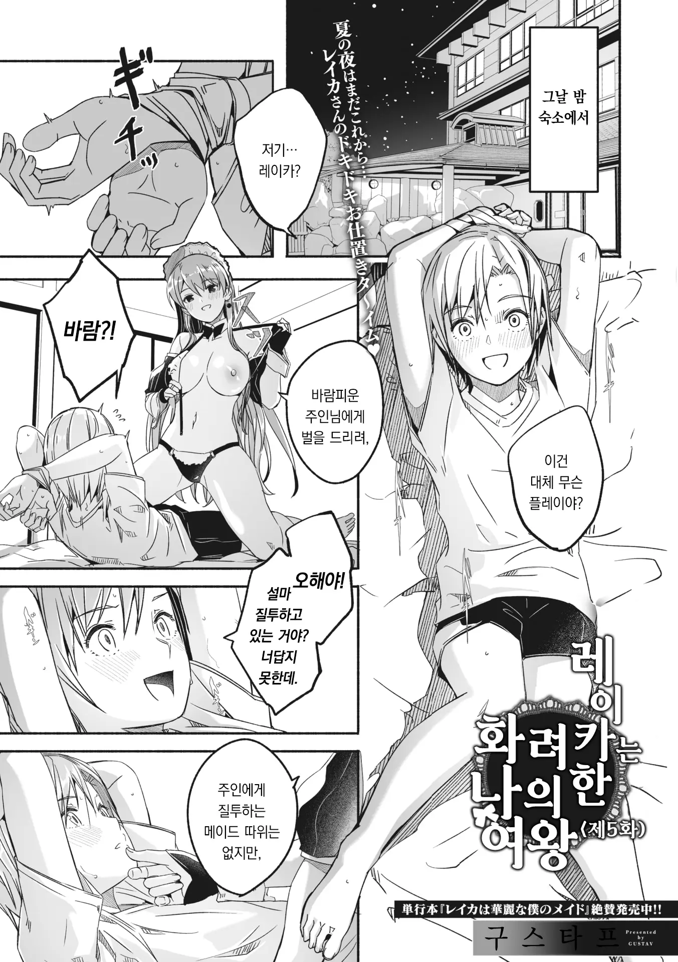 웹툰 이미지 2