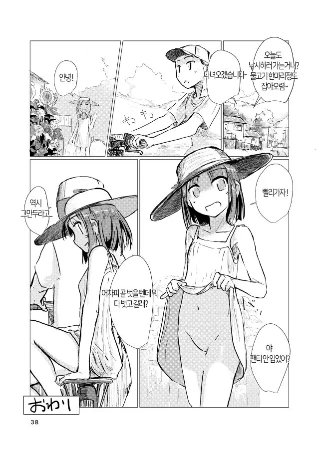 웹툰 이미지 38