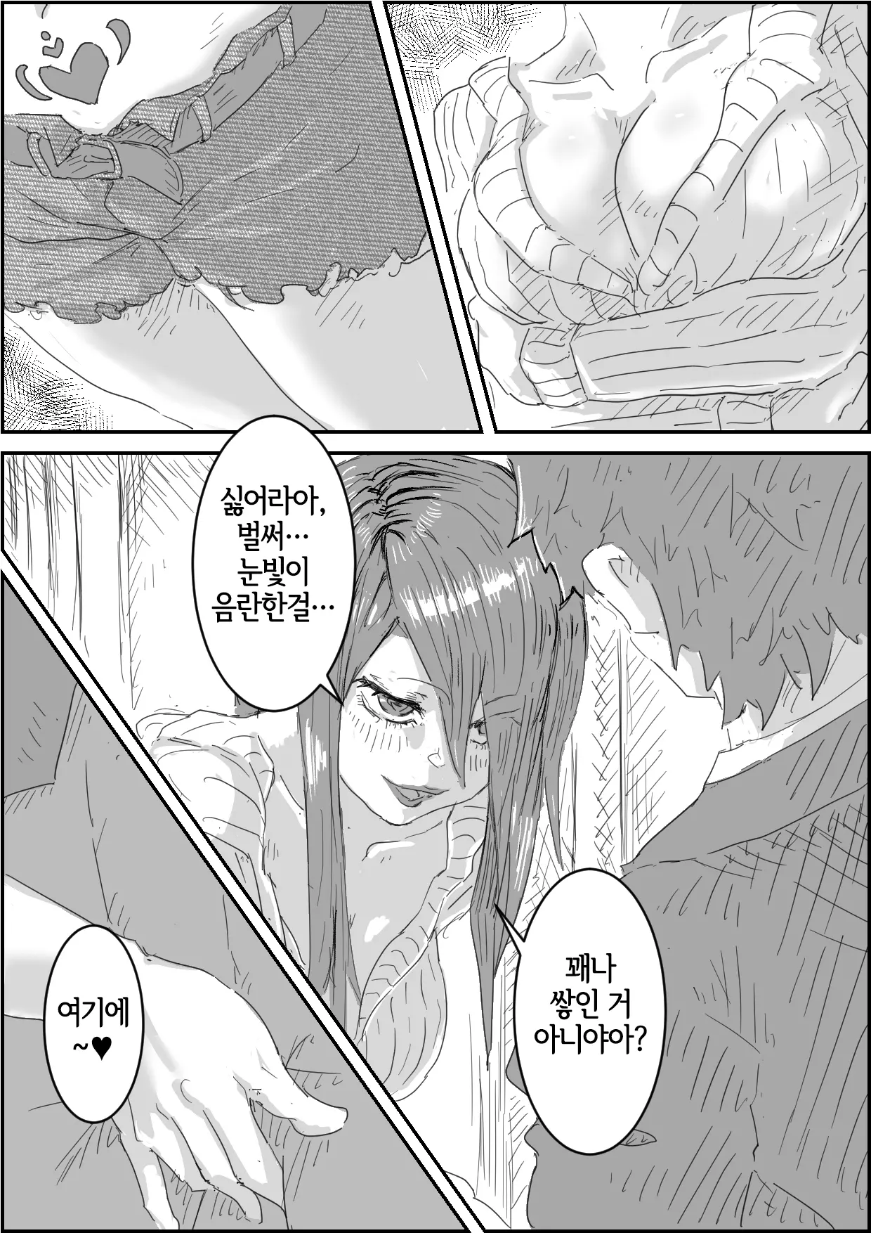 웹툰 이미지 15