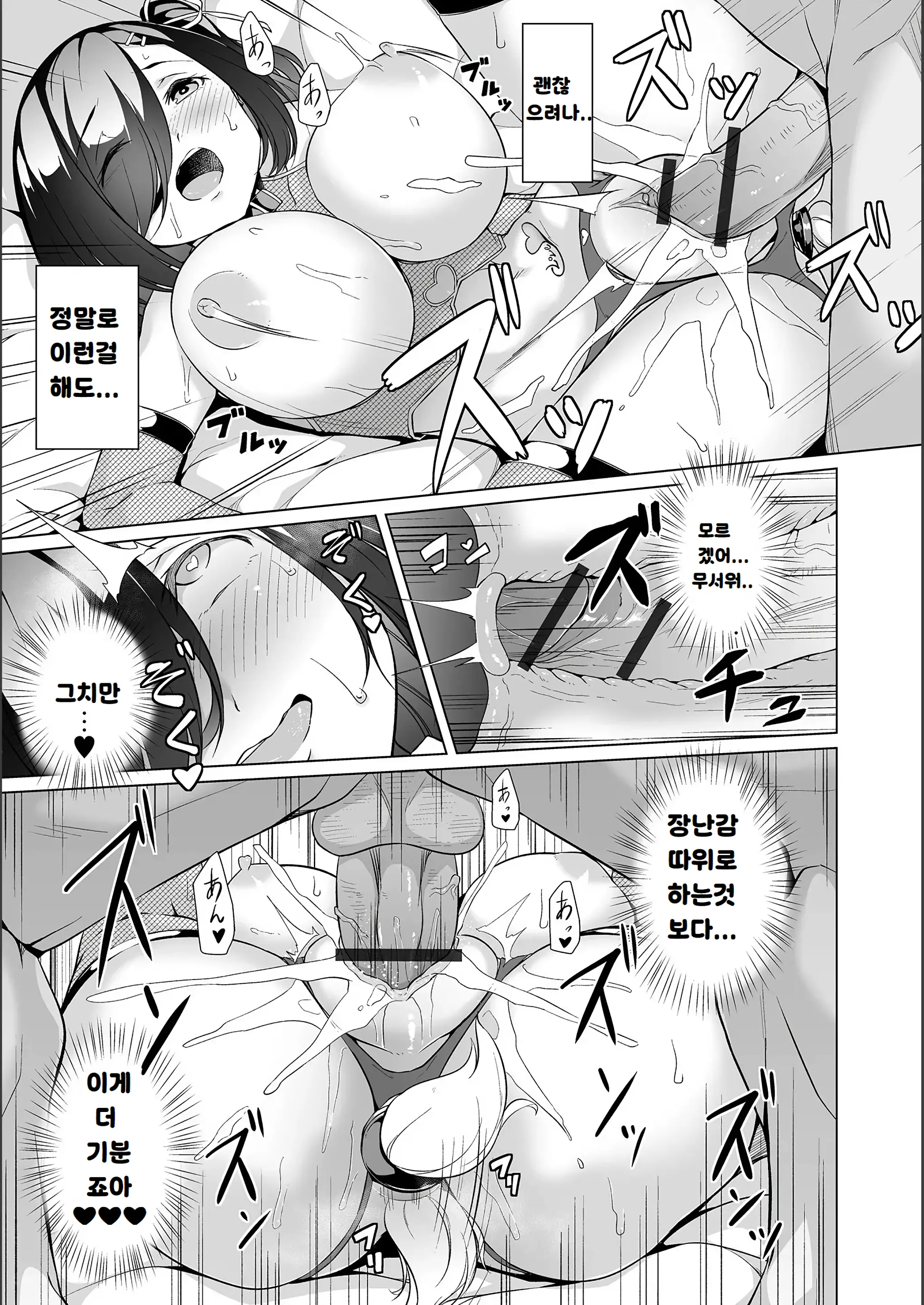 웹툰 이미지 6