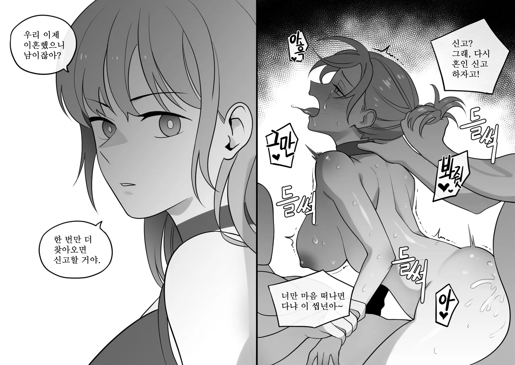 웹툰 이미지 4