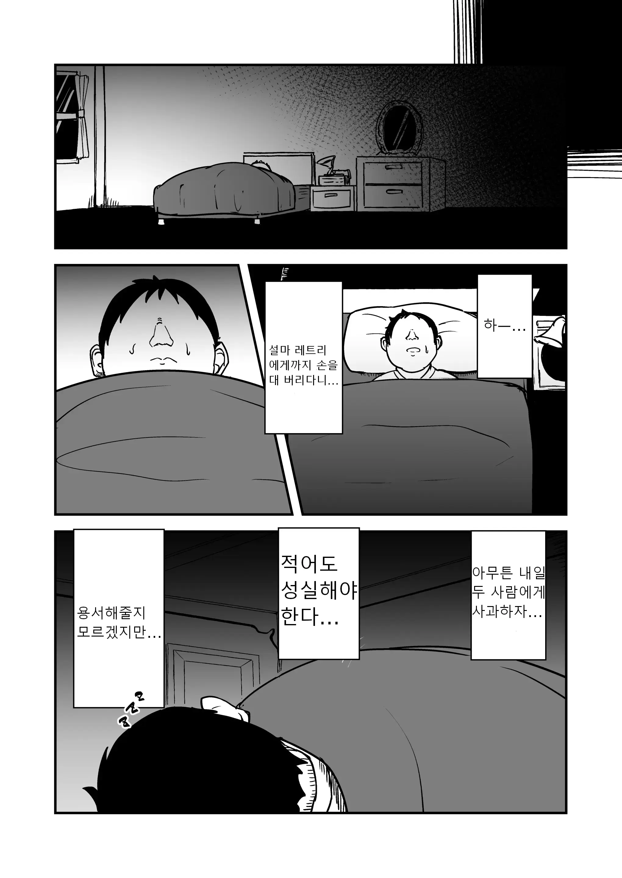 웹툰 이미지 14