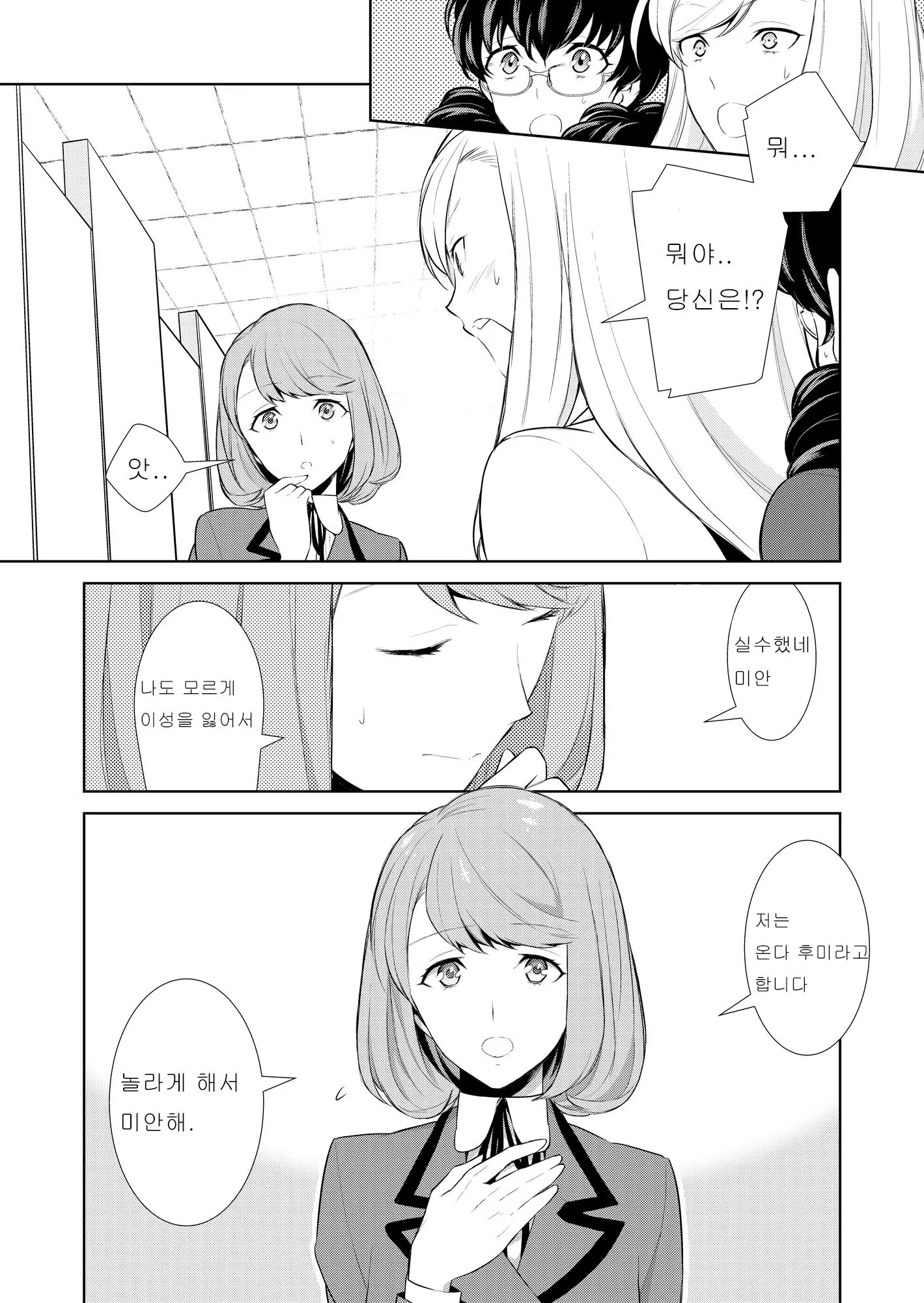 웹툰 이미지 83