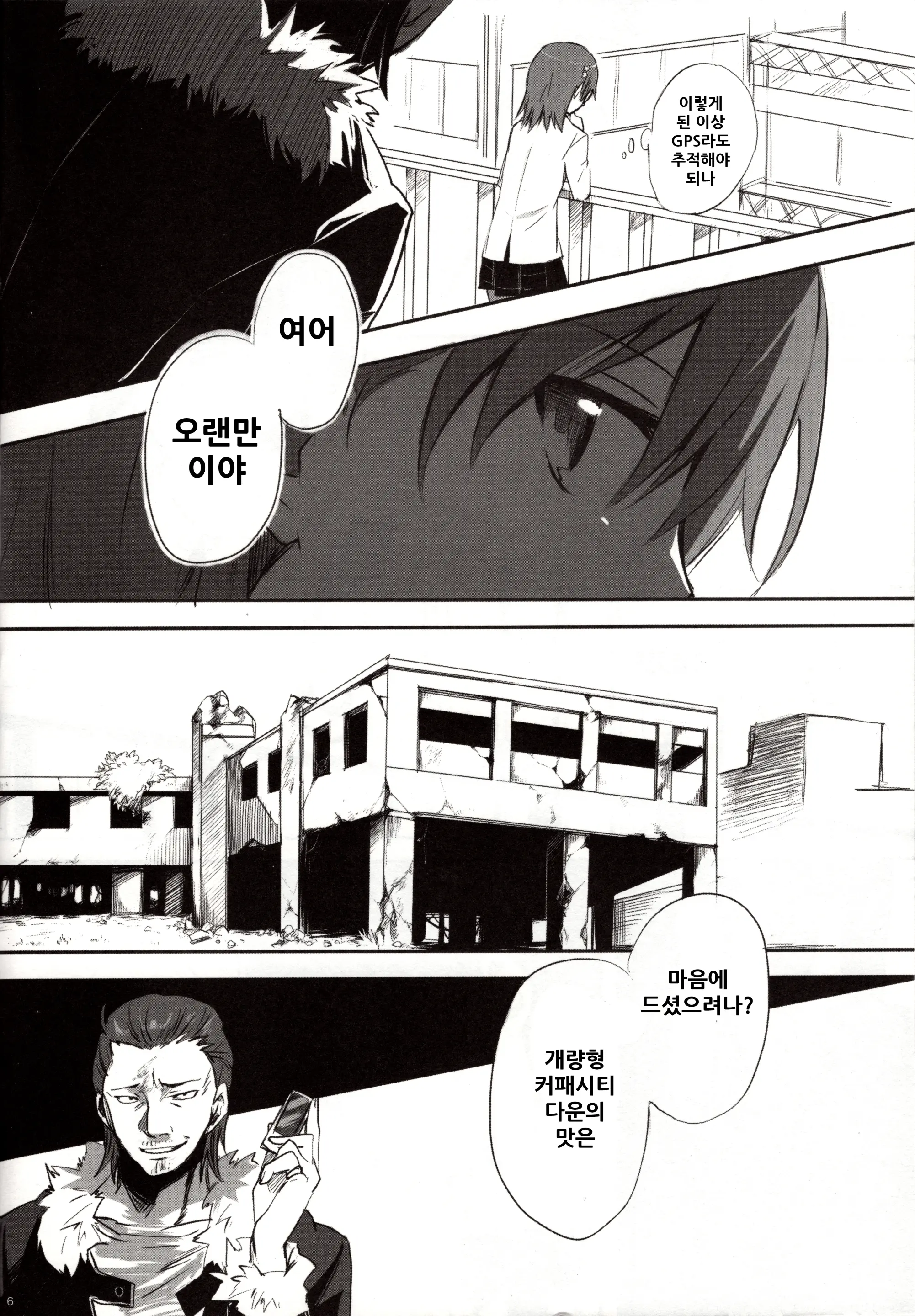 웹툰 이미지 7