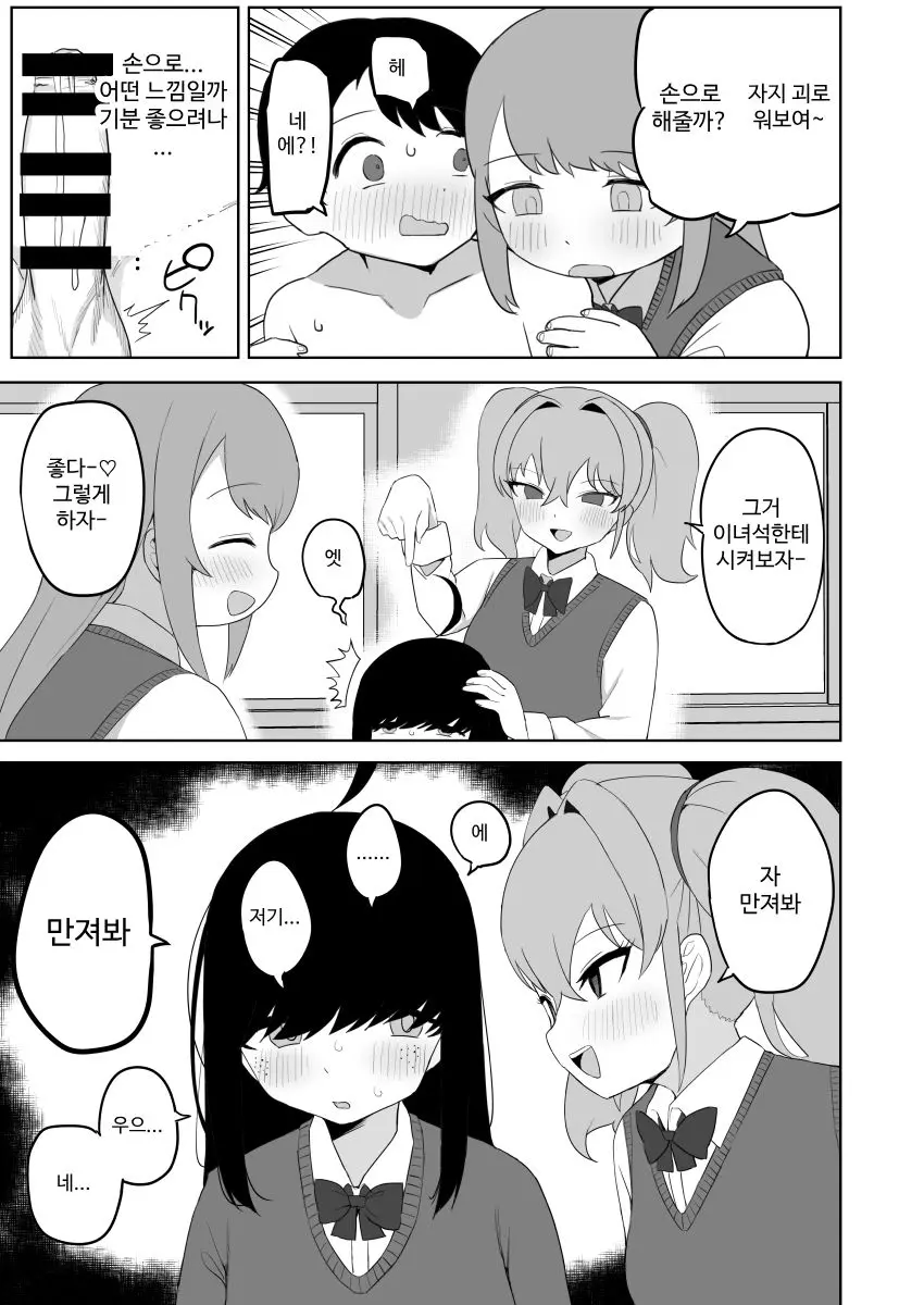 웹툰 이미지 28