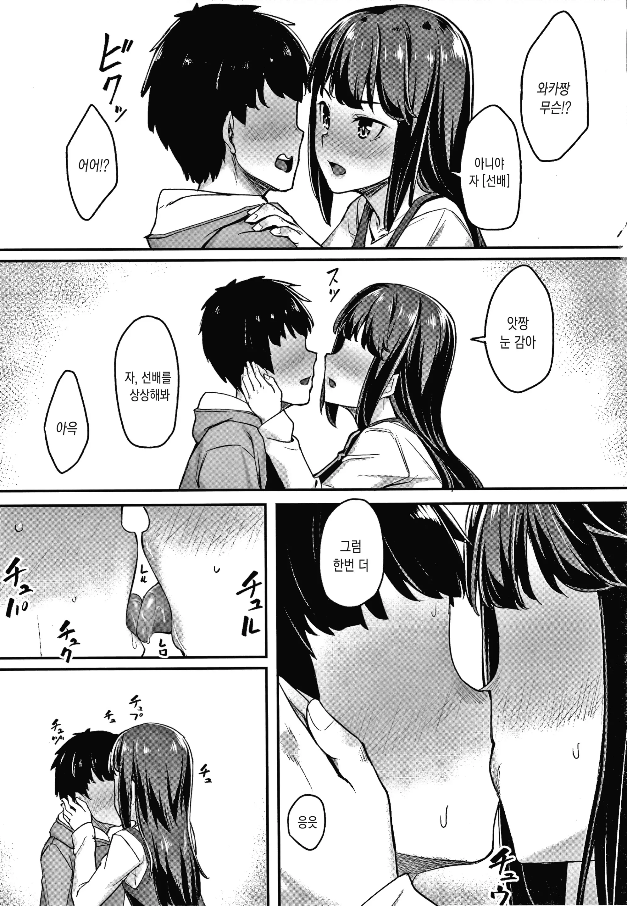 웹툰 이미지 104