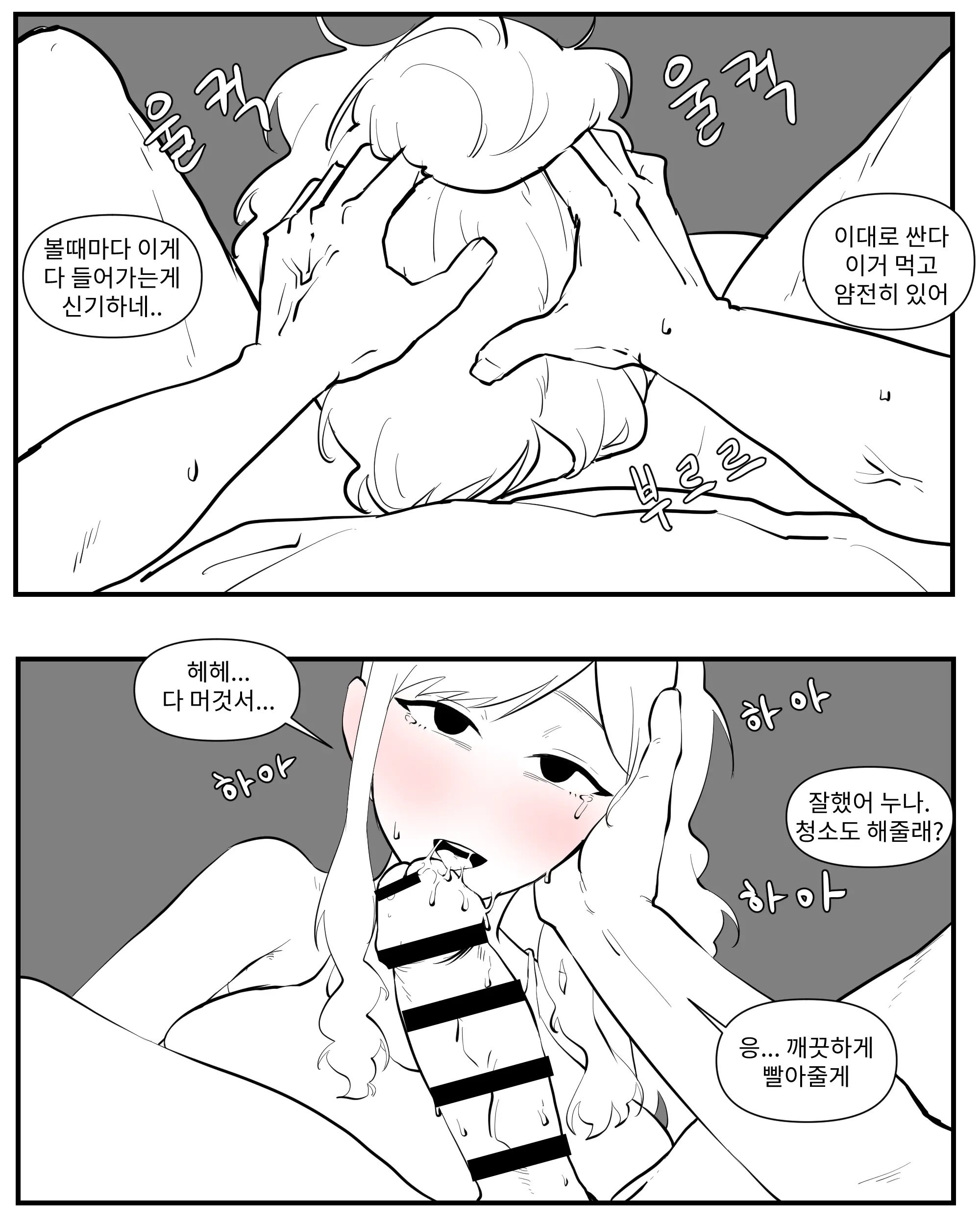 웹툰 이미지 144