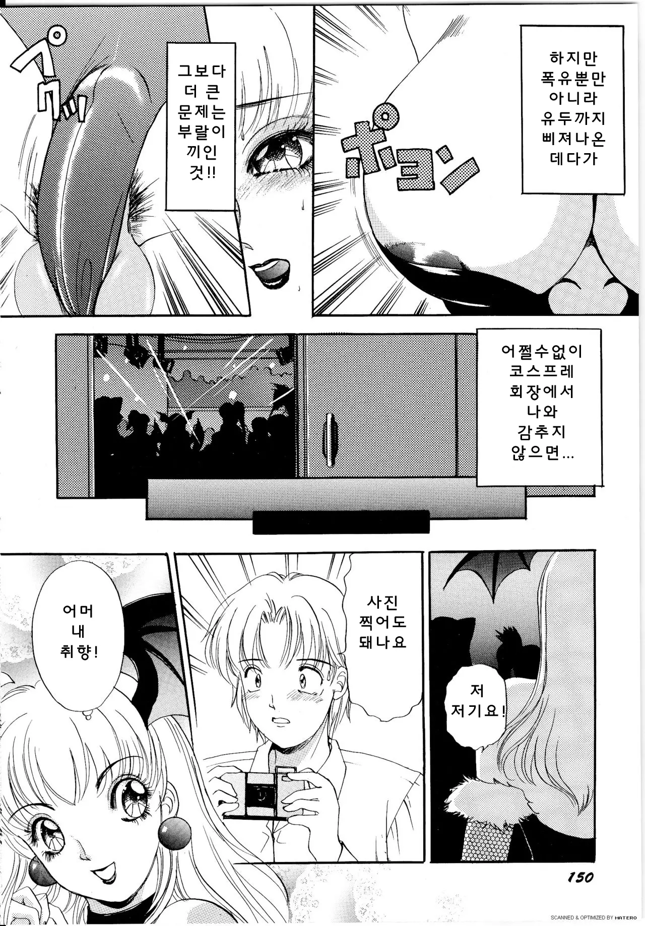 웹툰 이미지 150