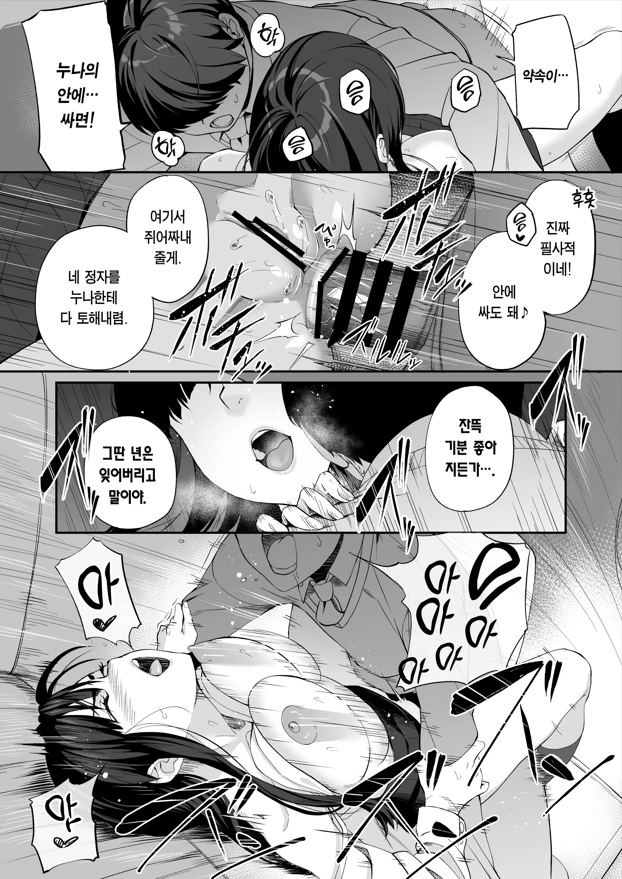 웹툰 이미지 53