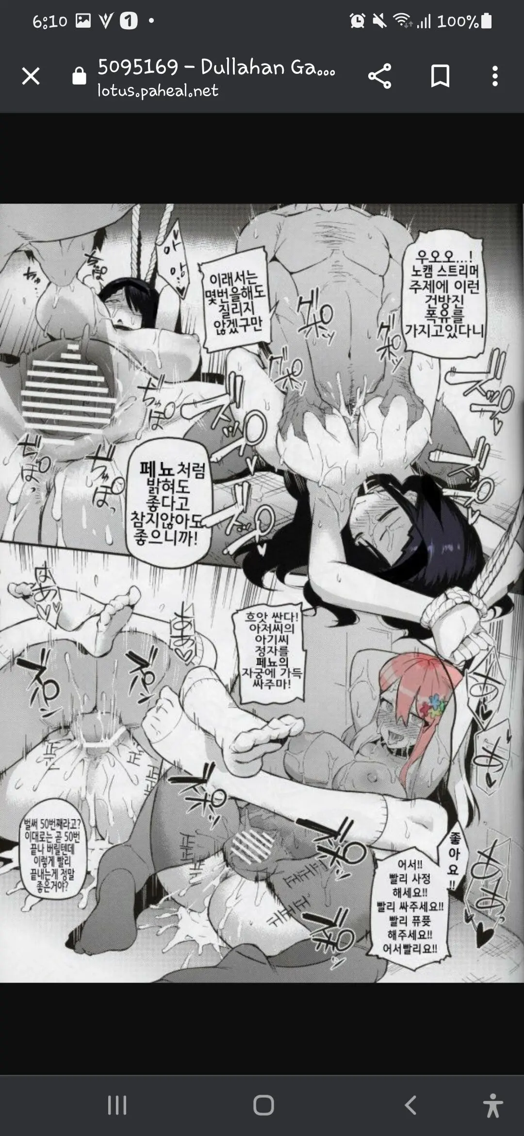 웹툰 이미지 12