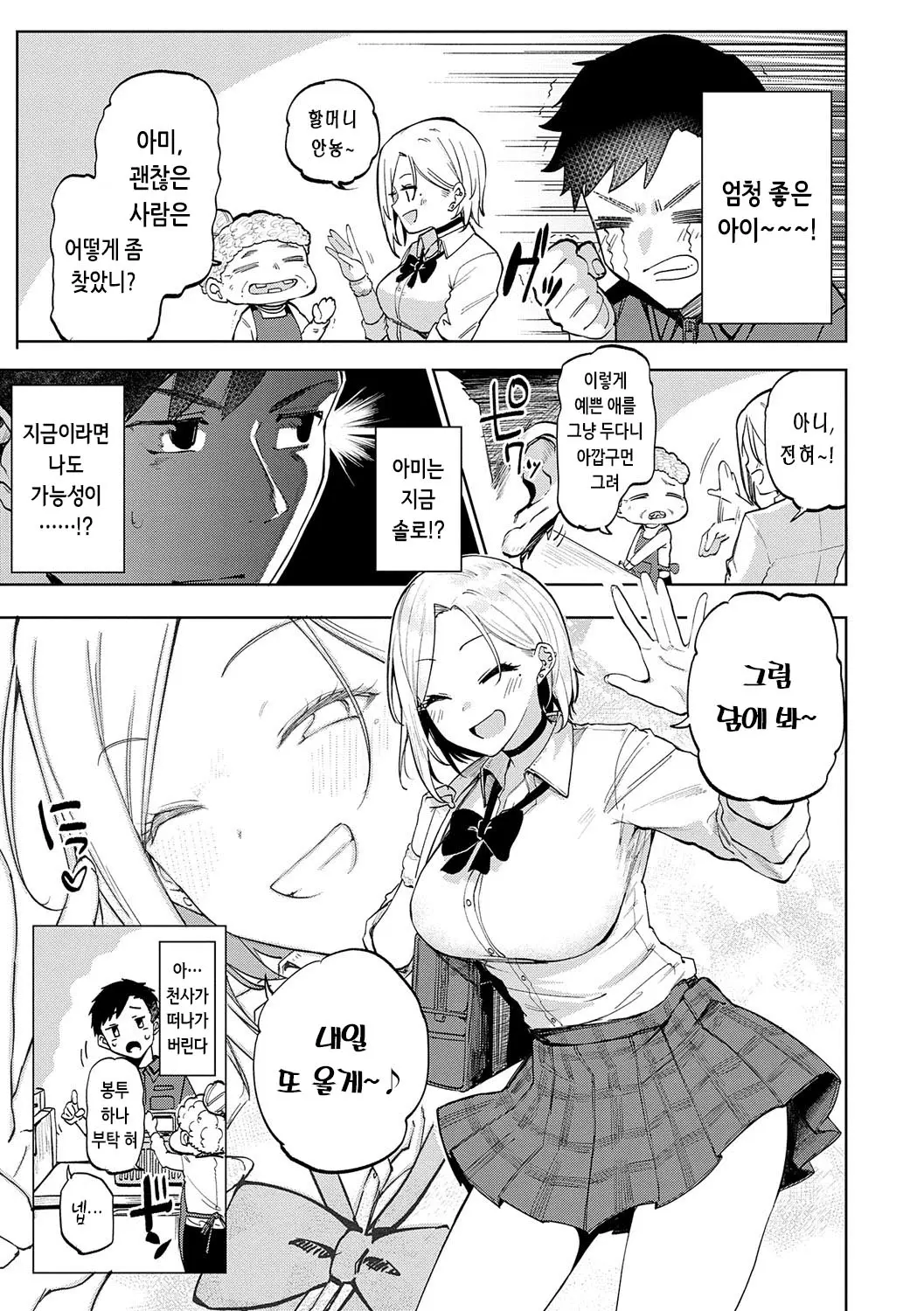 웹툰 이미지 7