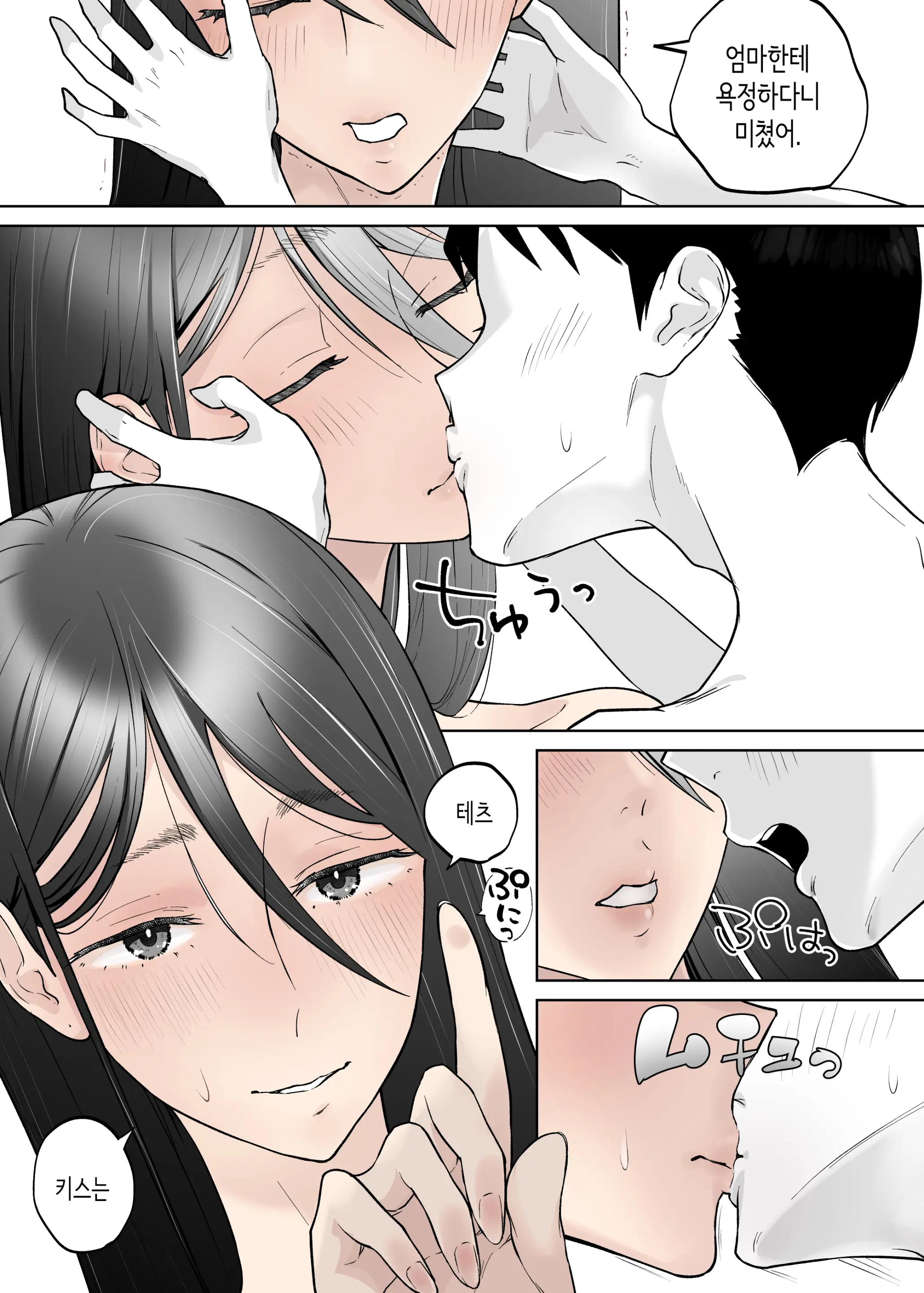 웹툰 이미지 26