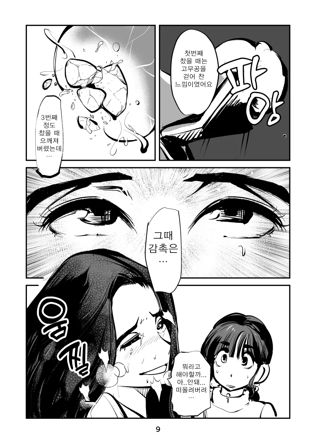 웹툰 이미지 8
