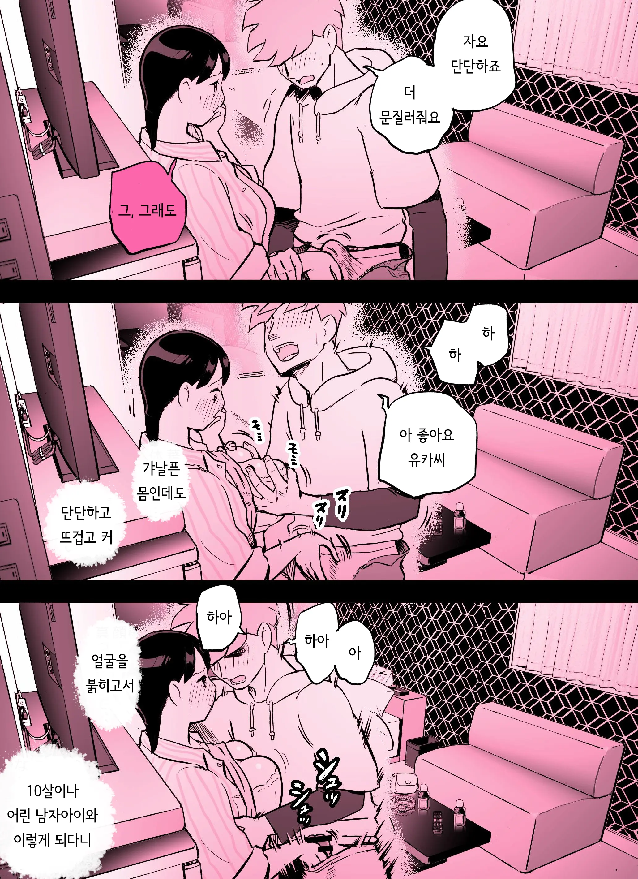 웹툰 이미지 387