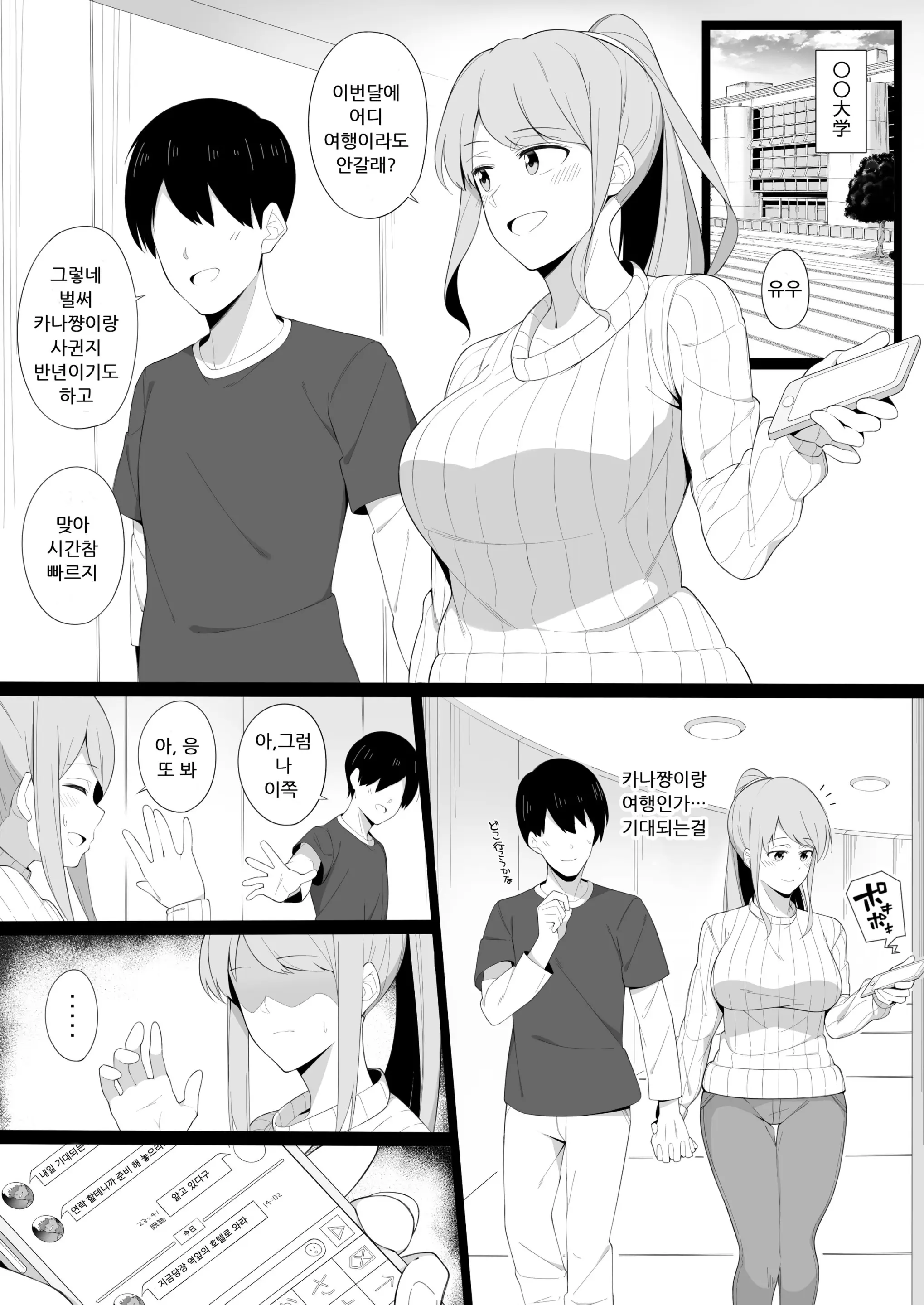 웹툰 이미지 1