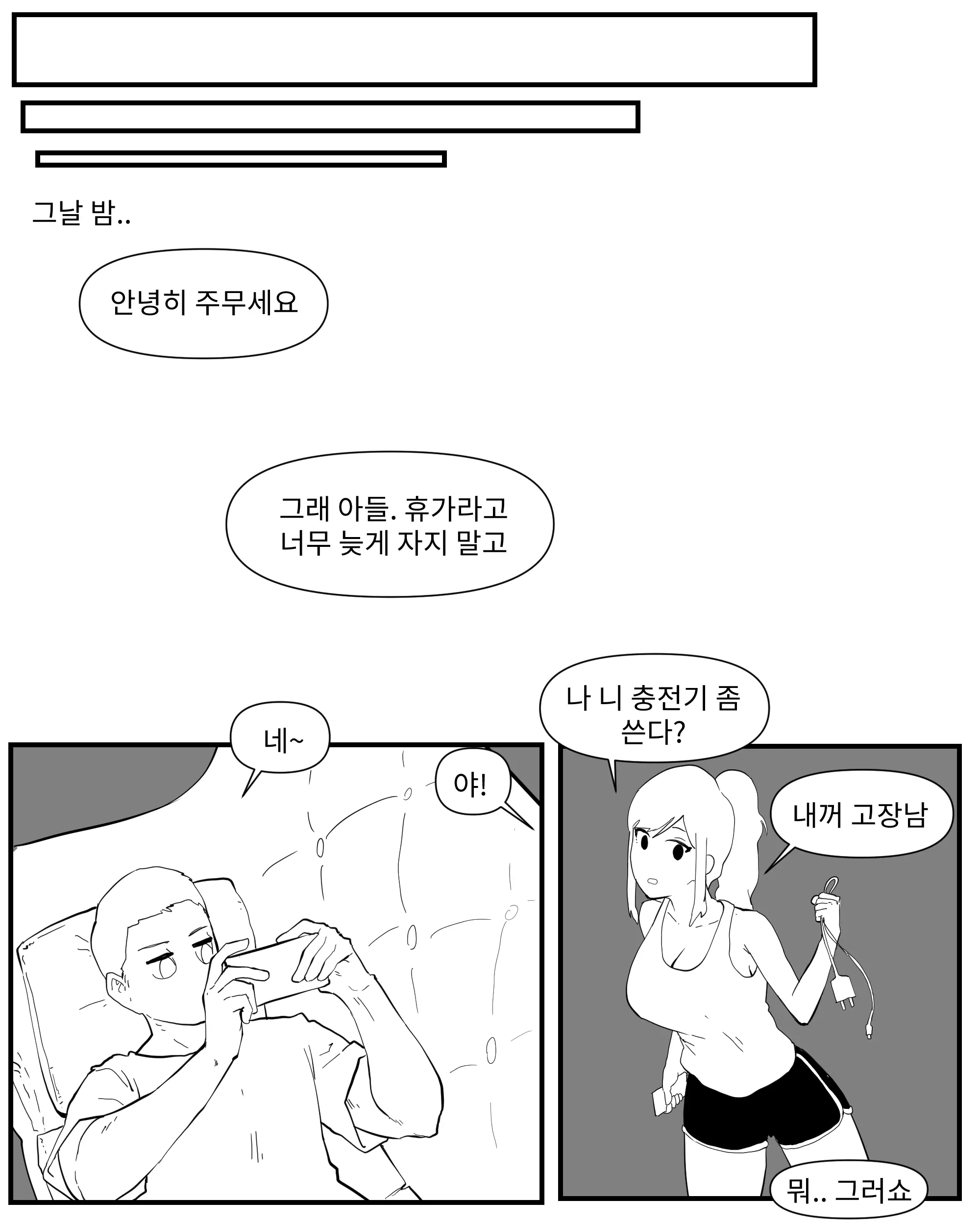 웹툰 이미지 43