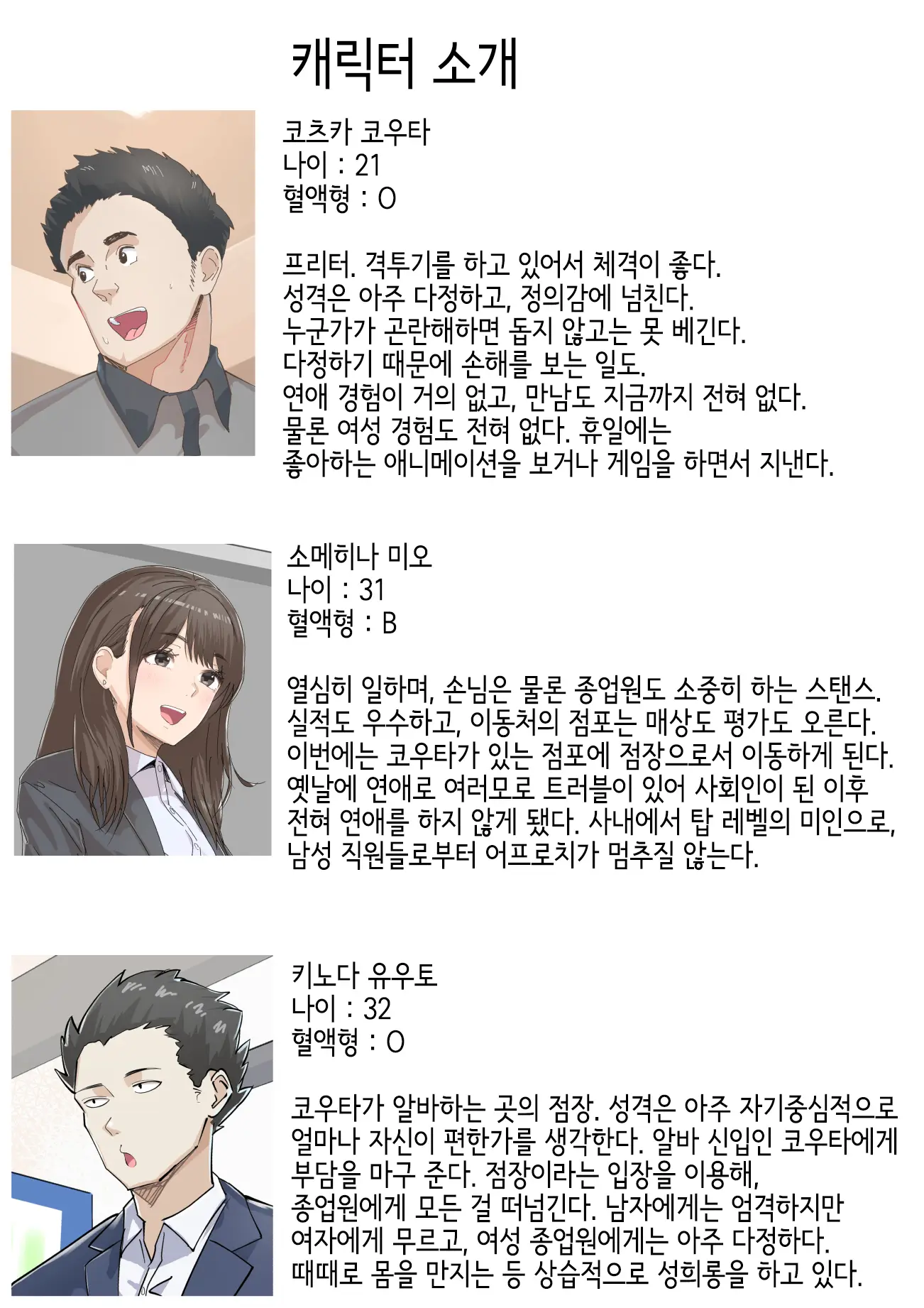 웹툰 이미지 2