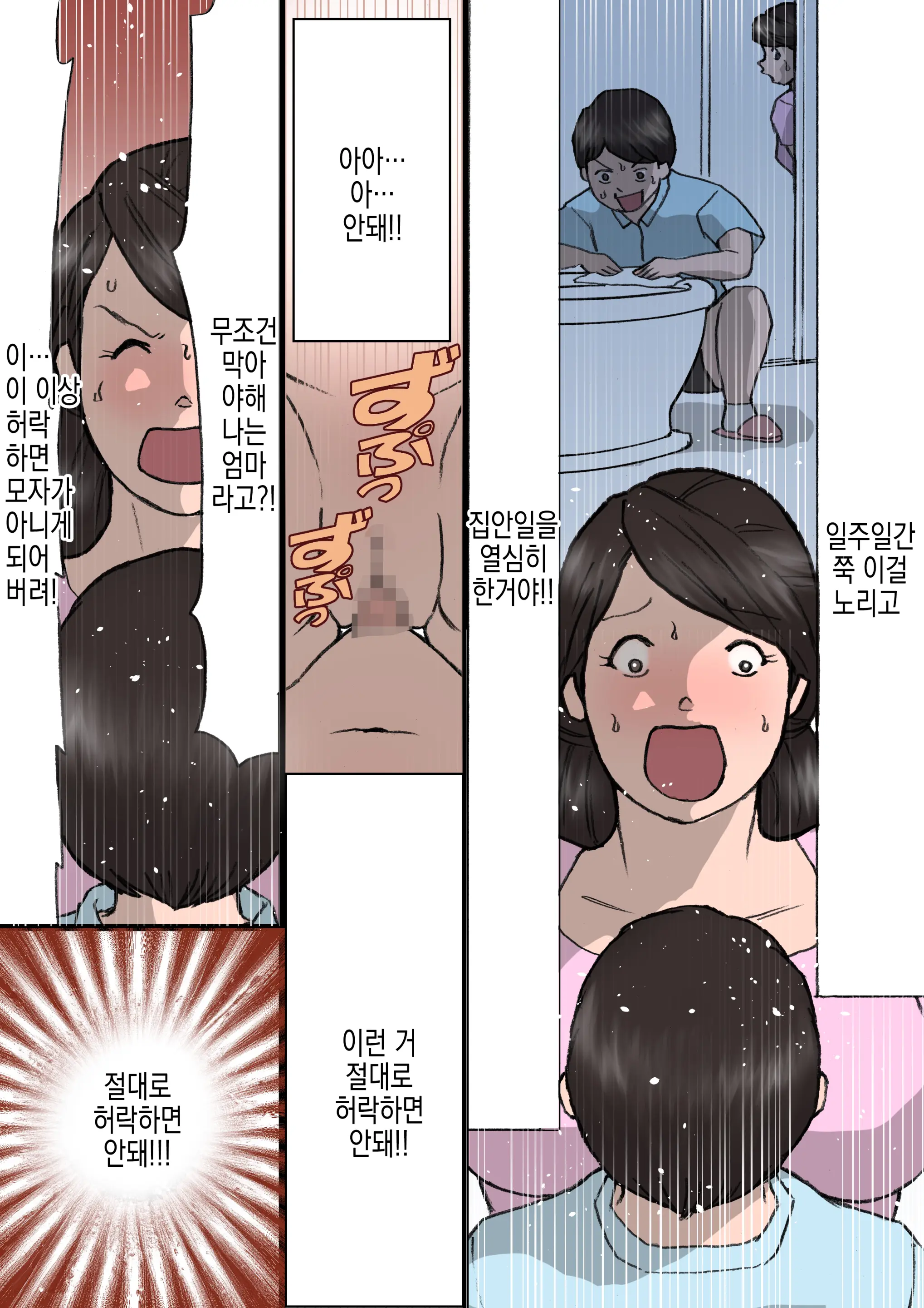 웹툰 이미지 42