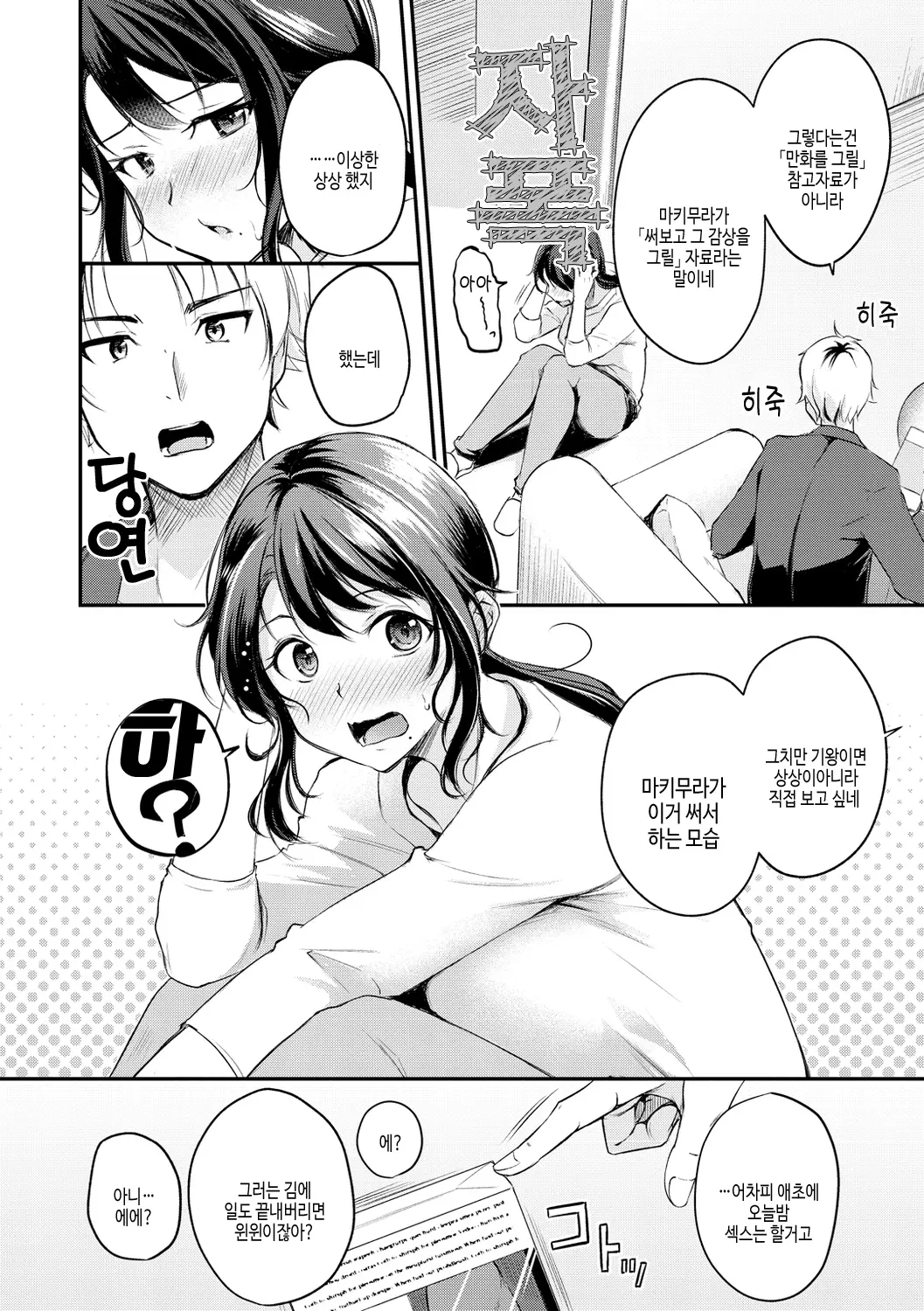 웹툰 이미지 27