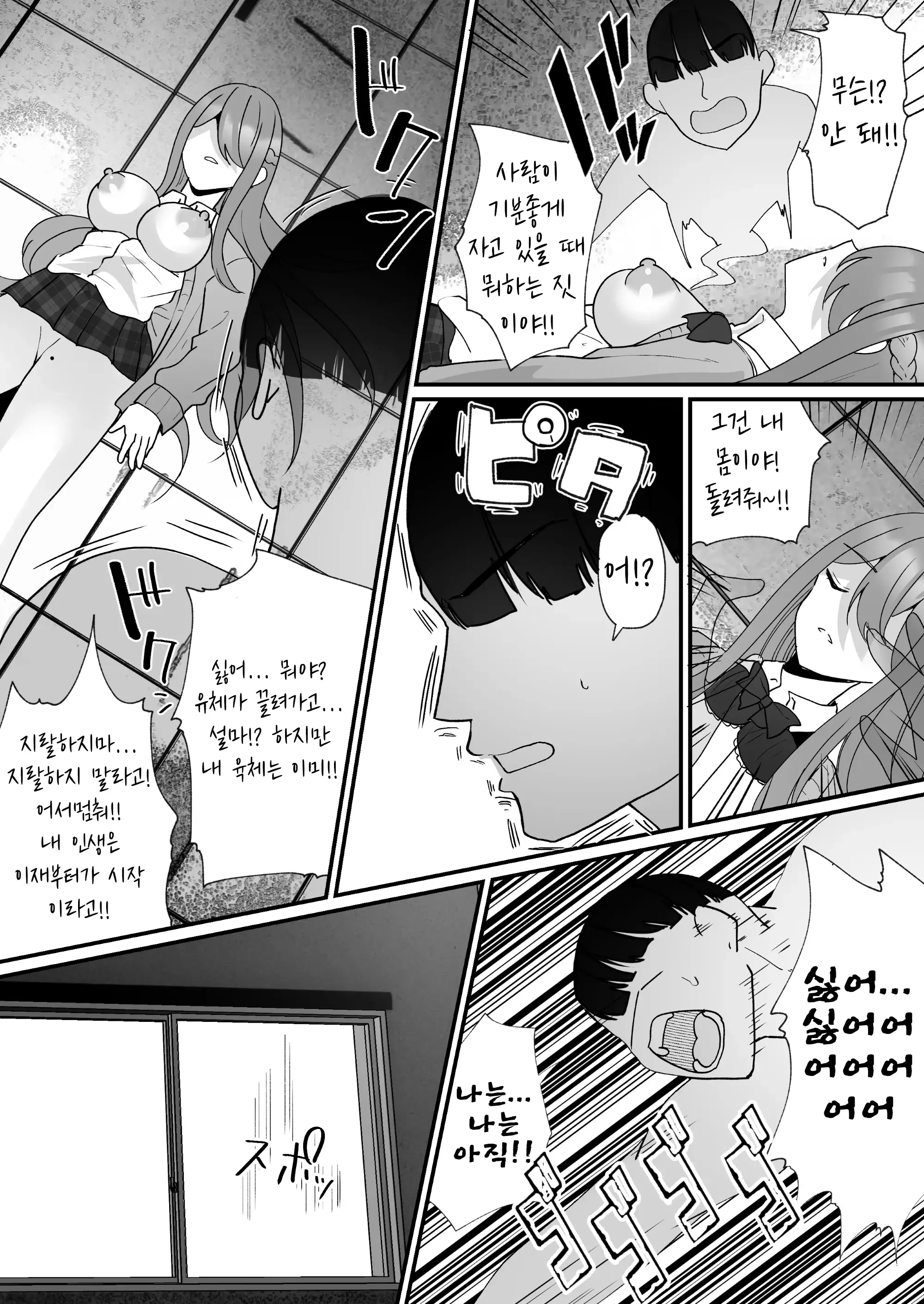 웹툰 이미지 32