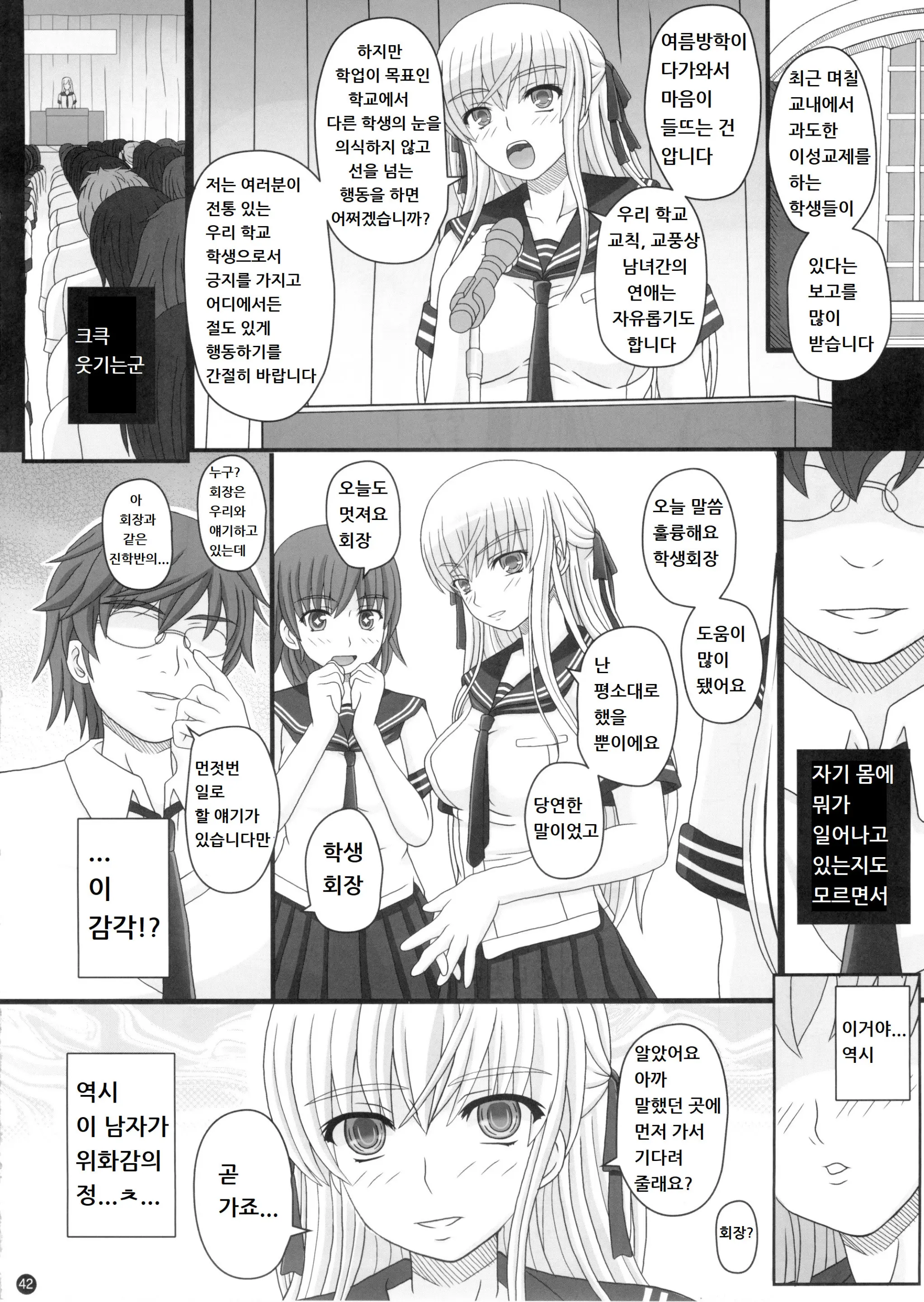 웹툰 이미지 41