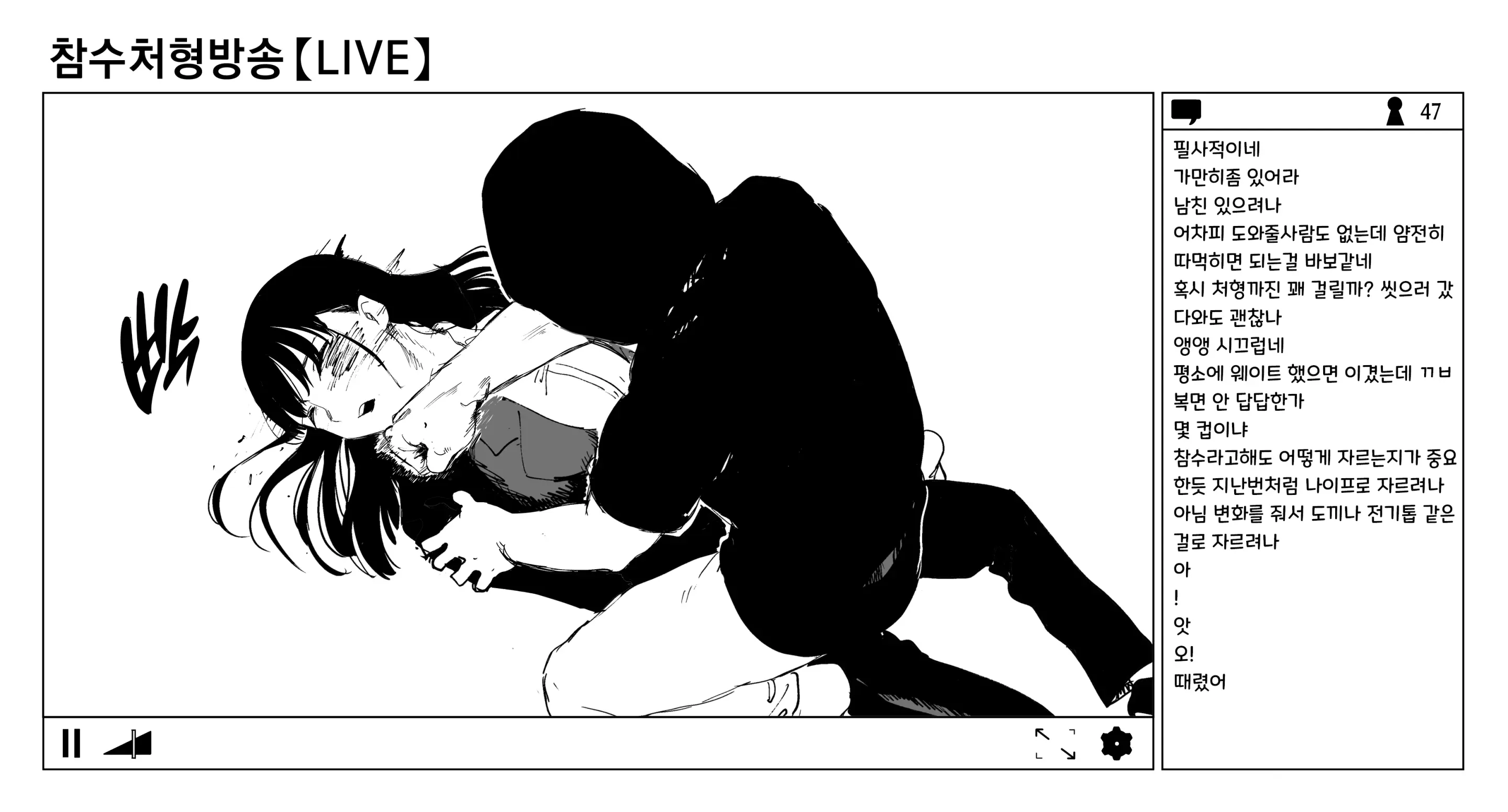 웹툰 이미지 15