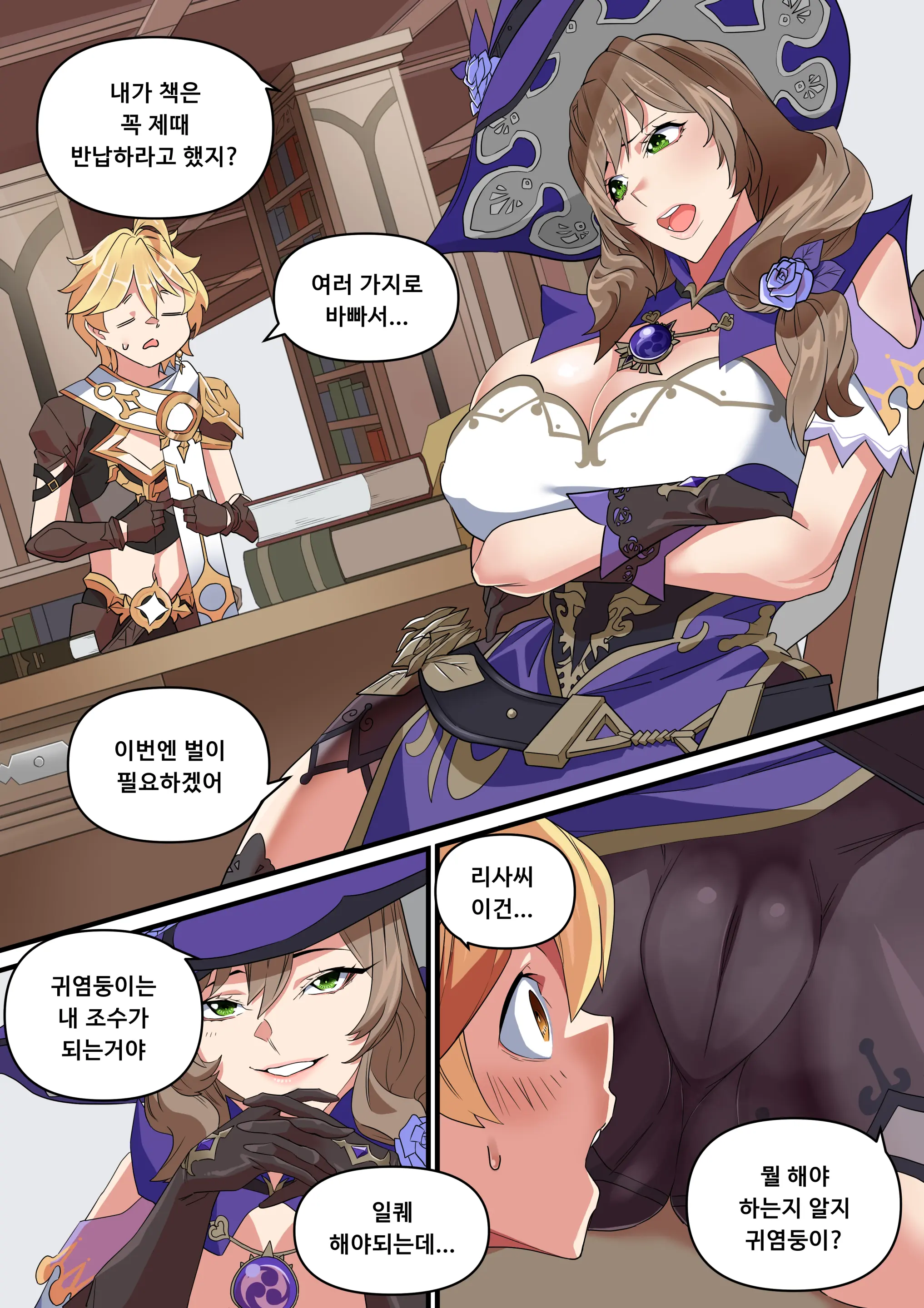 웹툰 이미지 6