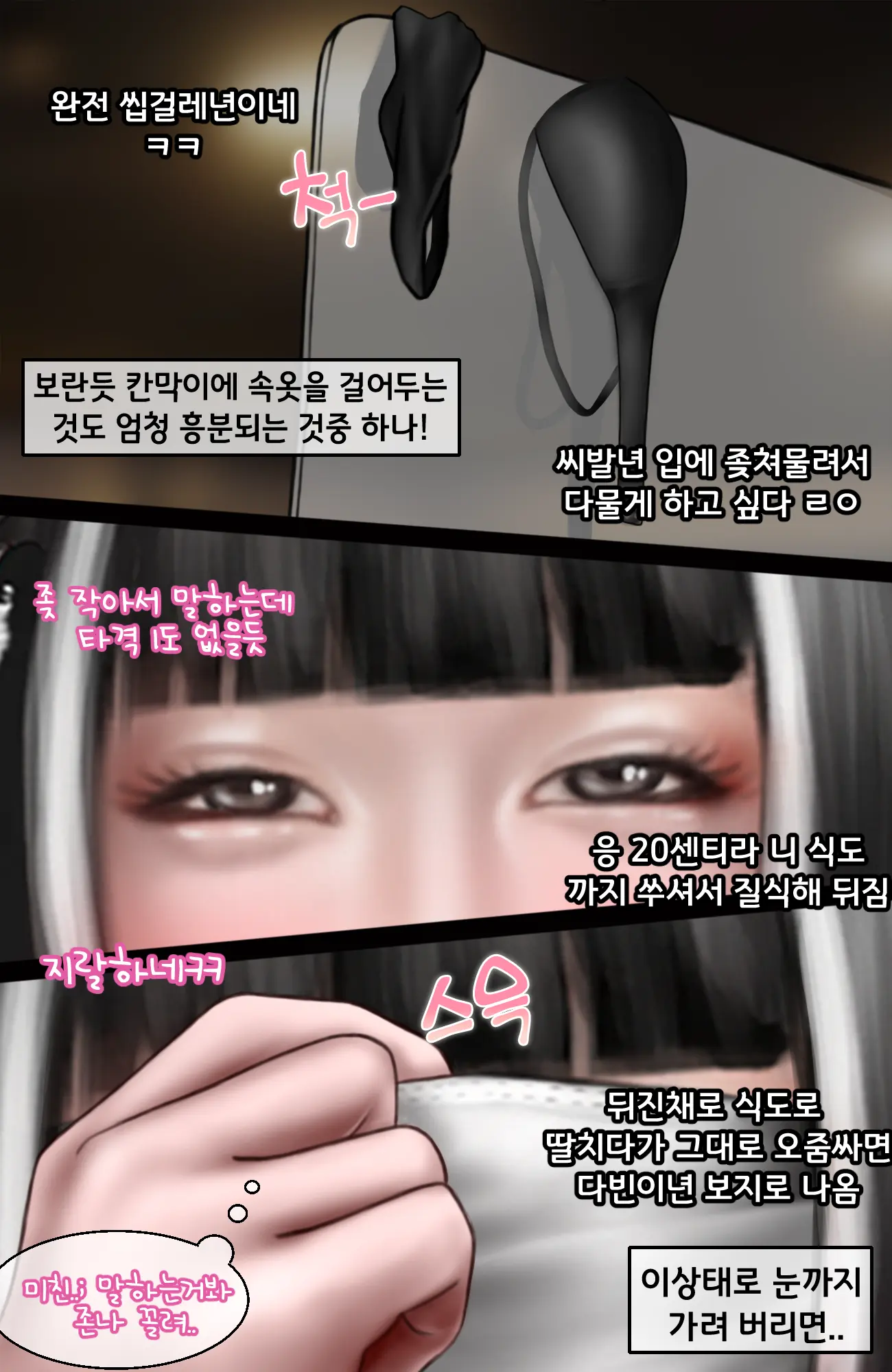 웹툰 이미지 15