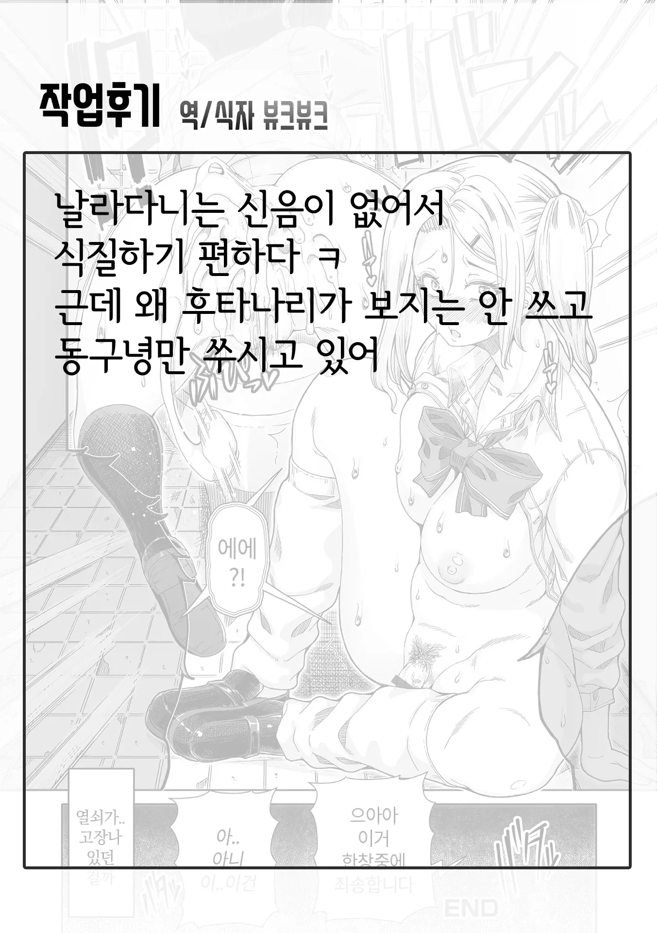 웹툰 이미지 83