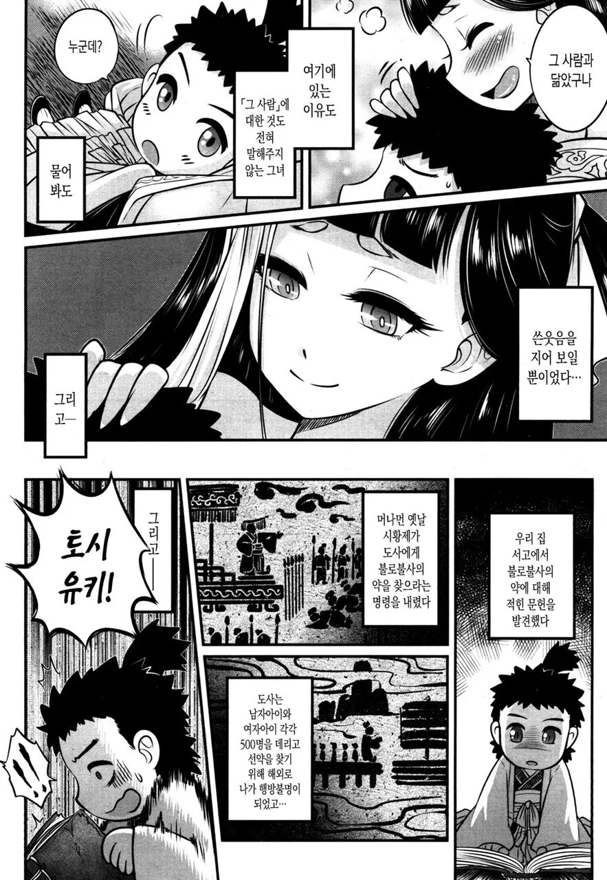 웹툰 이미지 7