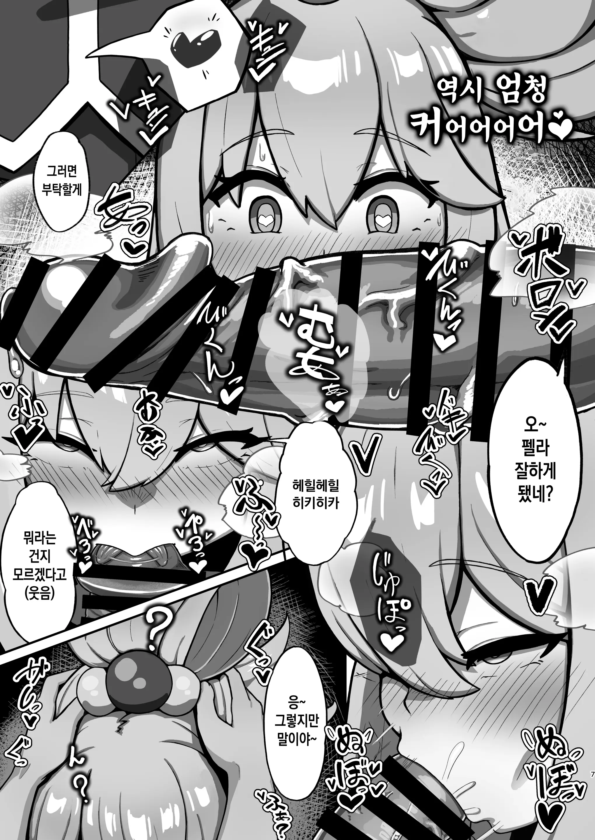 웹툰 이미지 6
