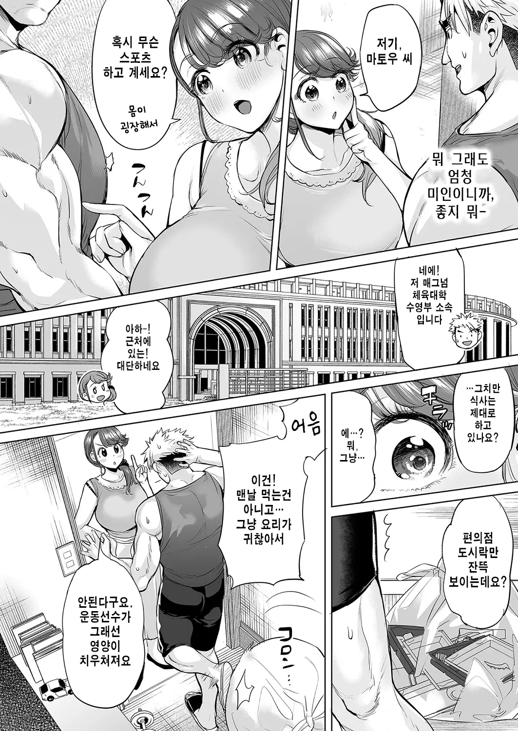 웹툰 이미지 1