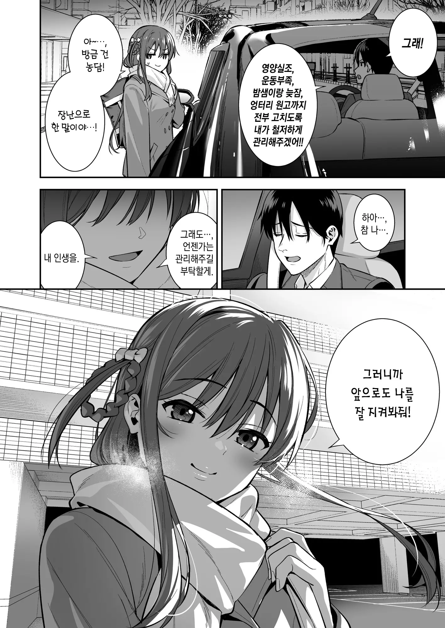 웹툰 이미지 31