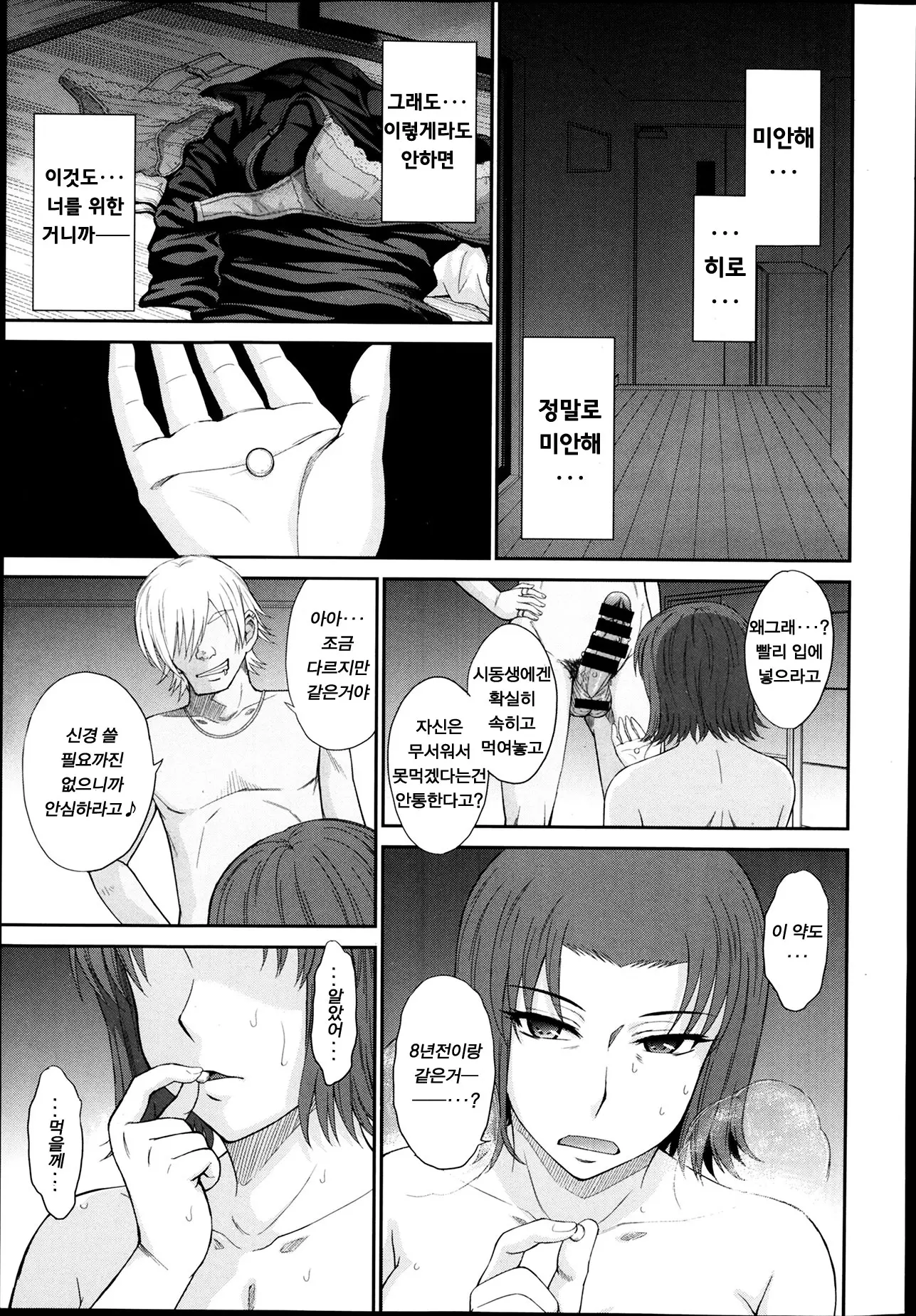 웹툰 이미지 169